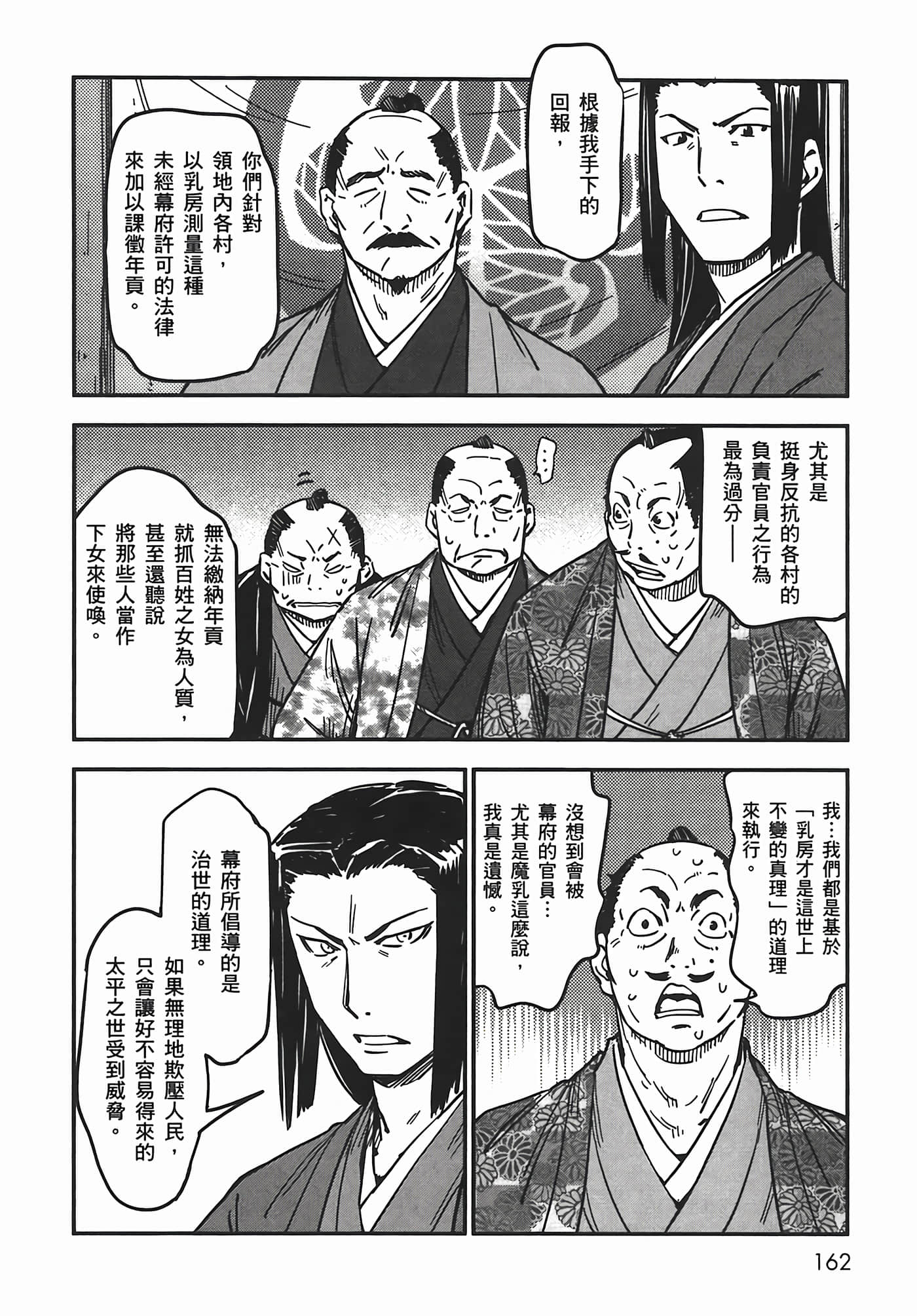 Page 161
