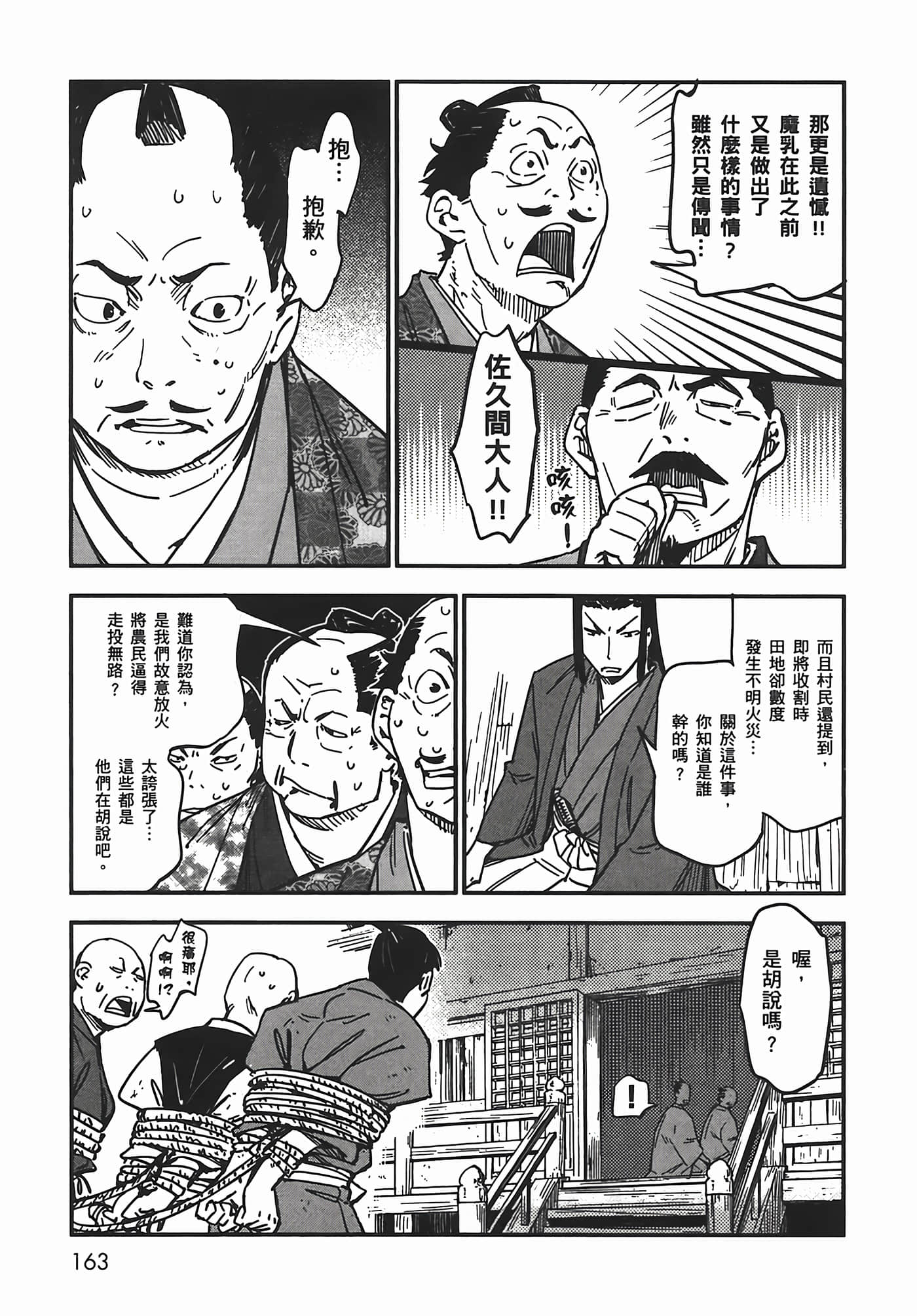 Page 162