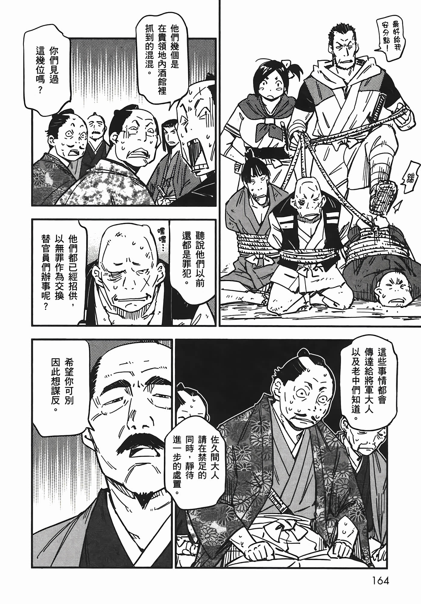 Page 163