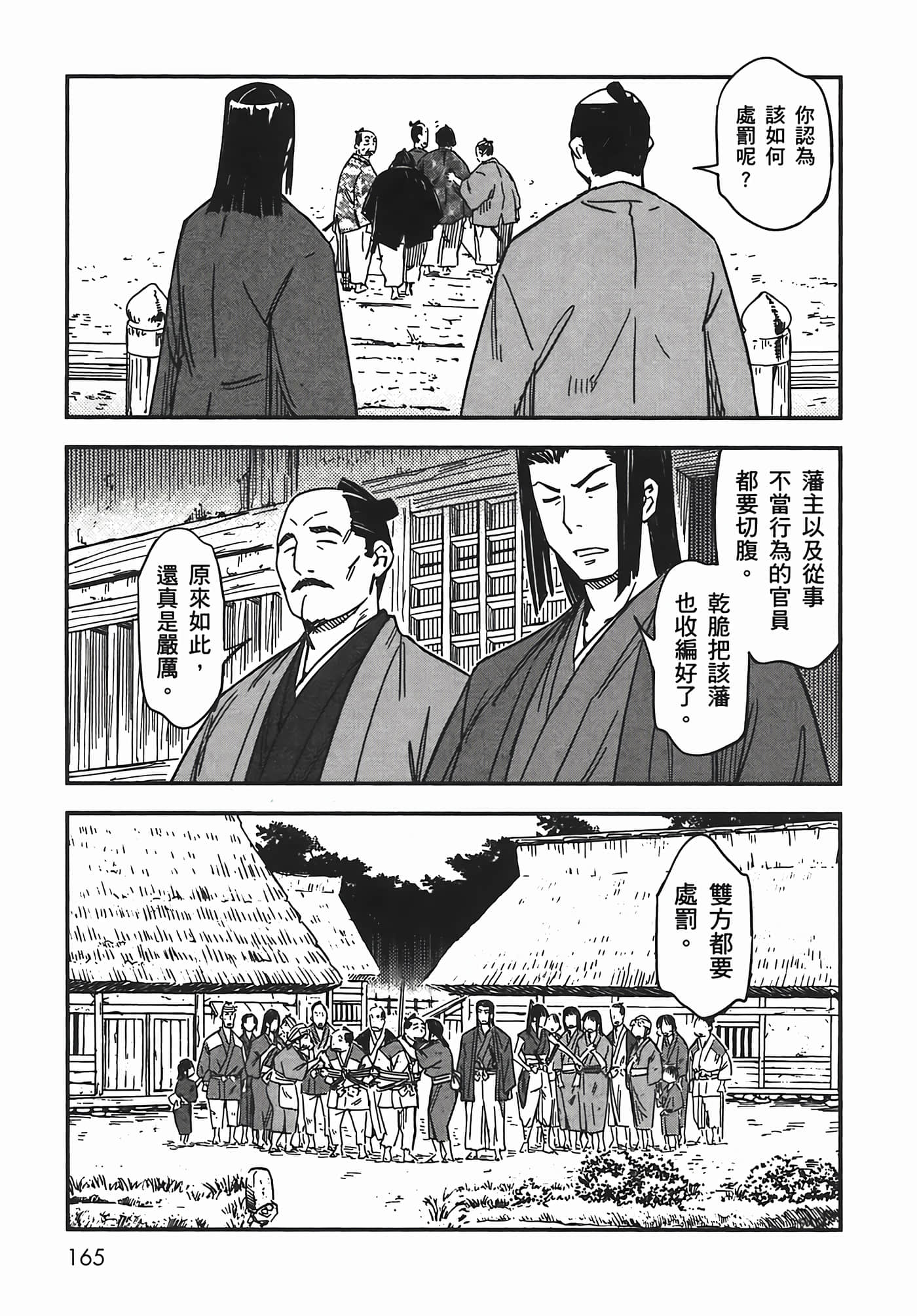 Page 164