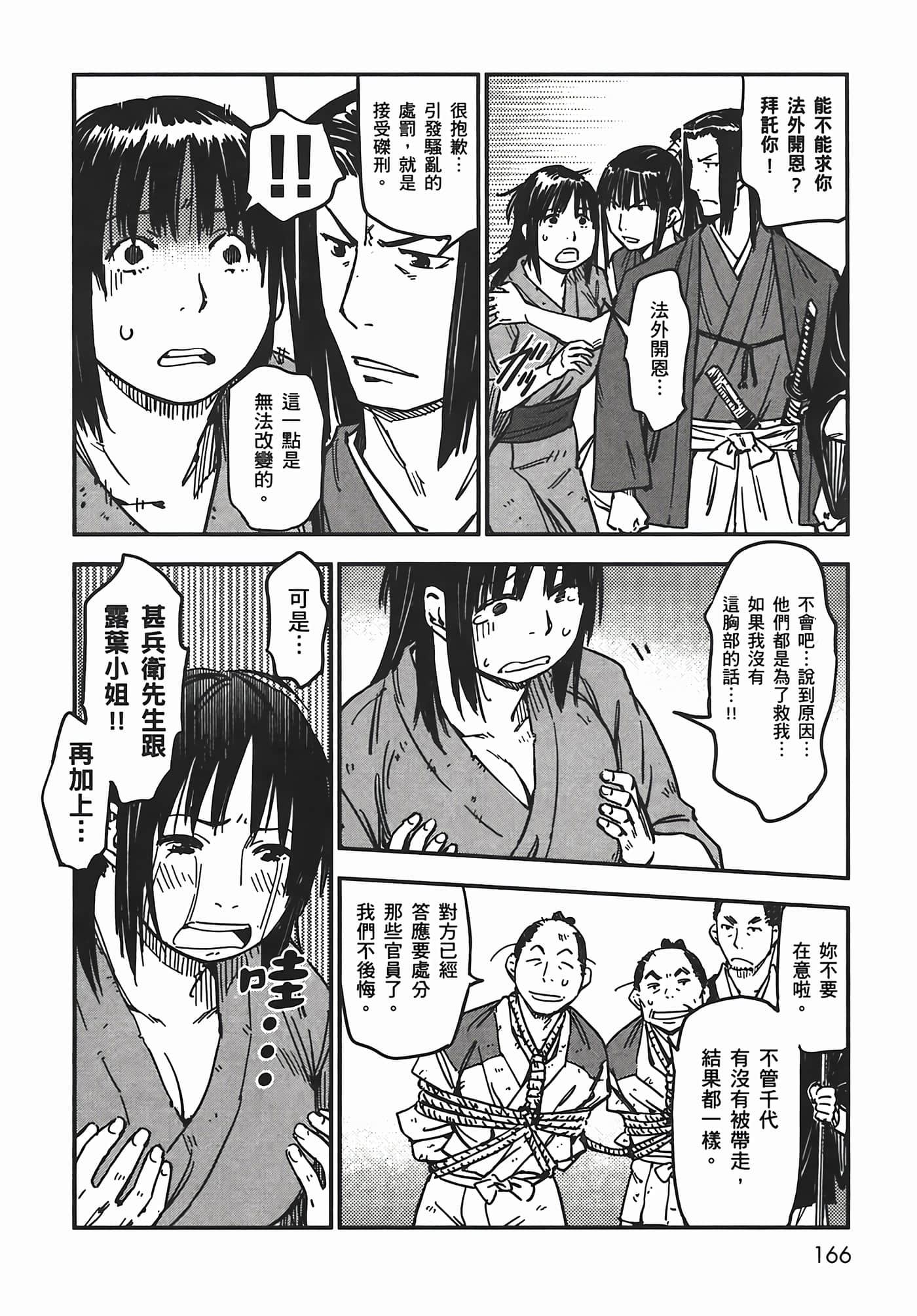 Page 165