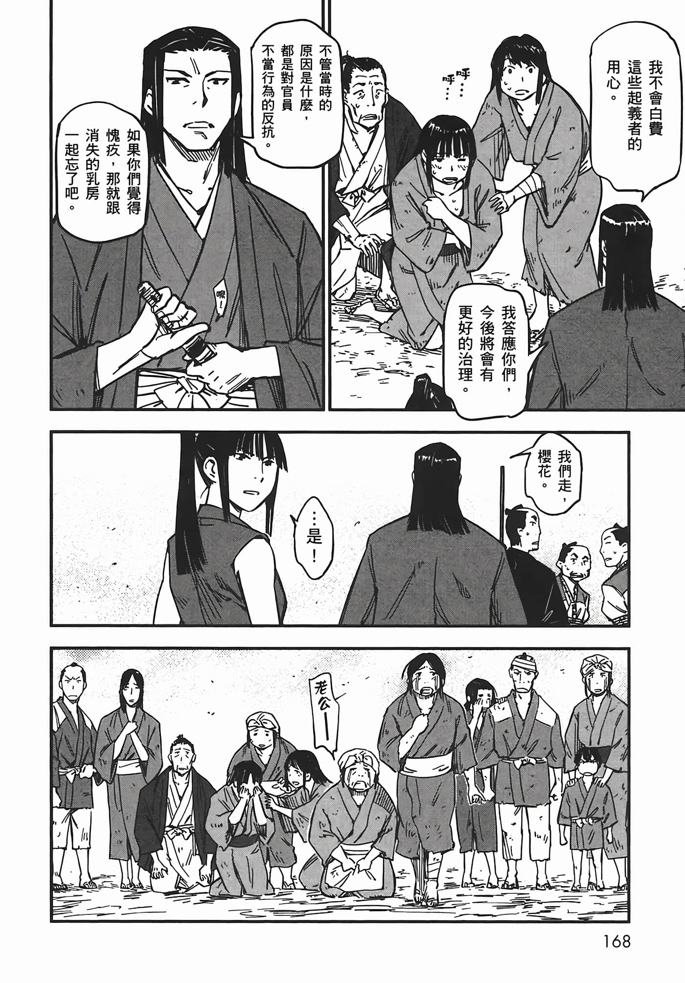 Page 167