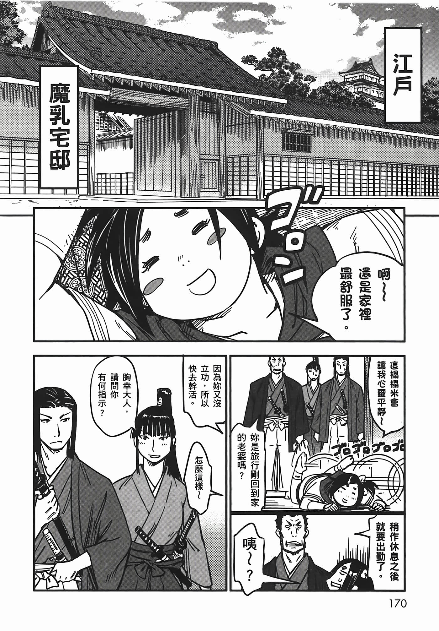 Page 169