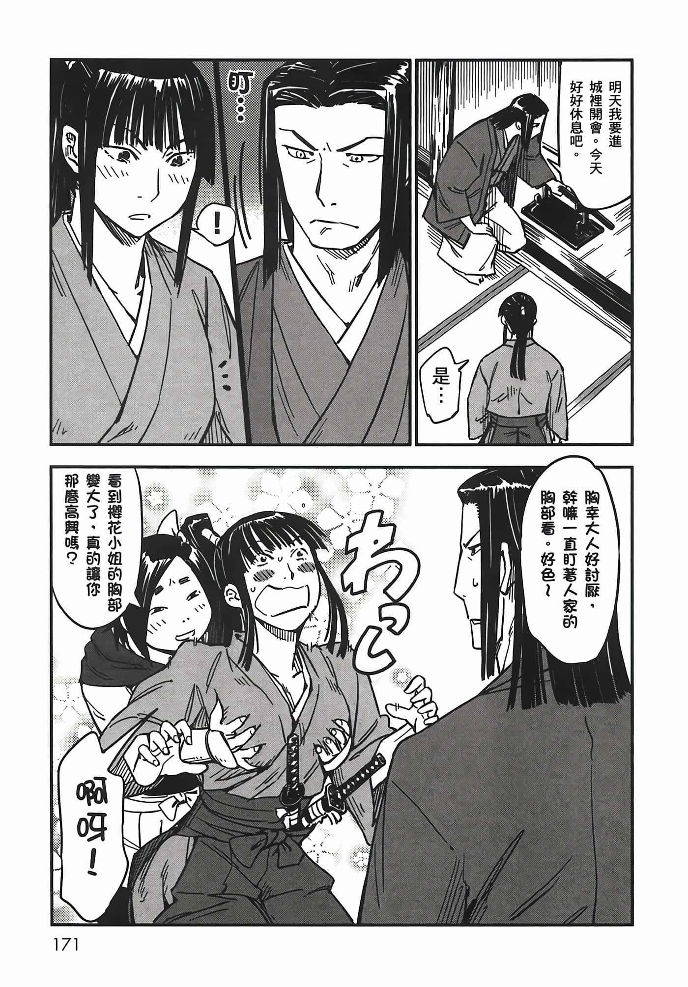 Page 170