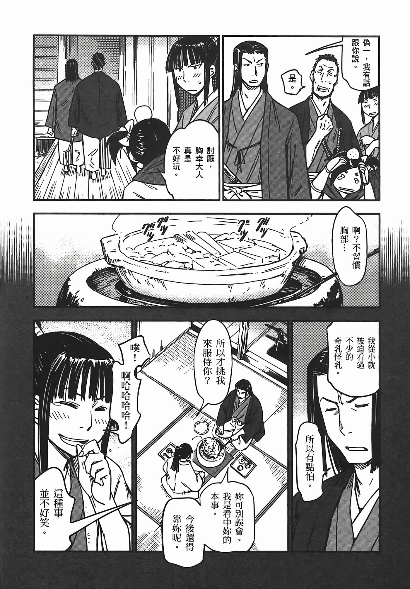 Page 171