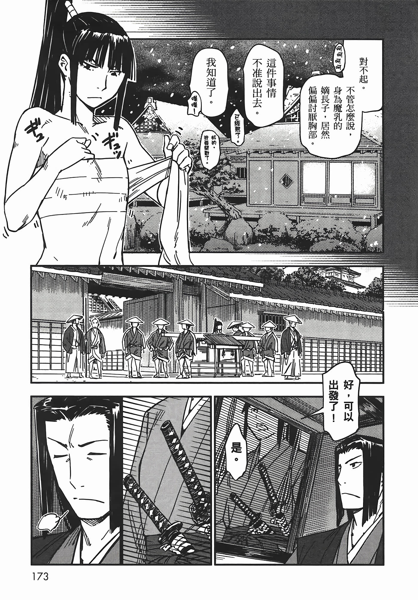 Page 172