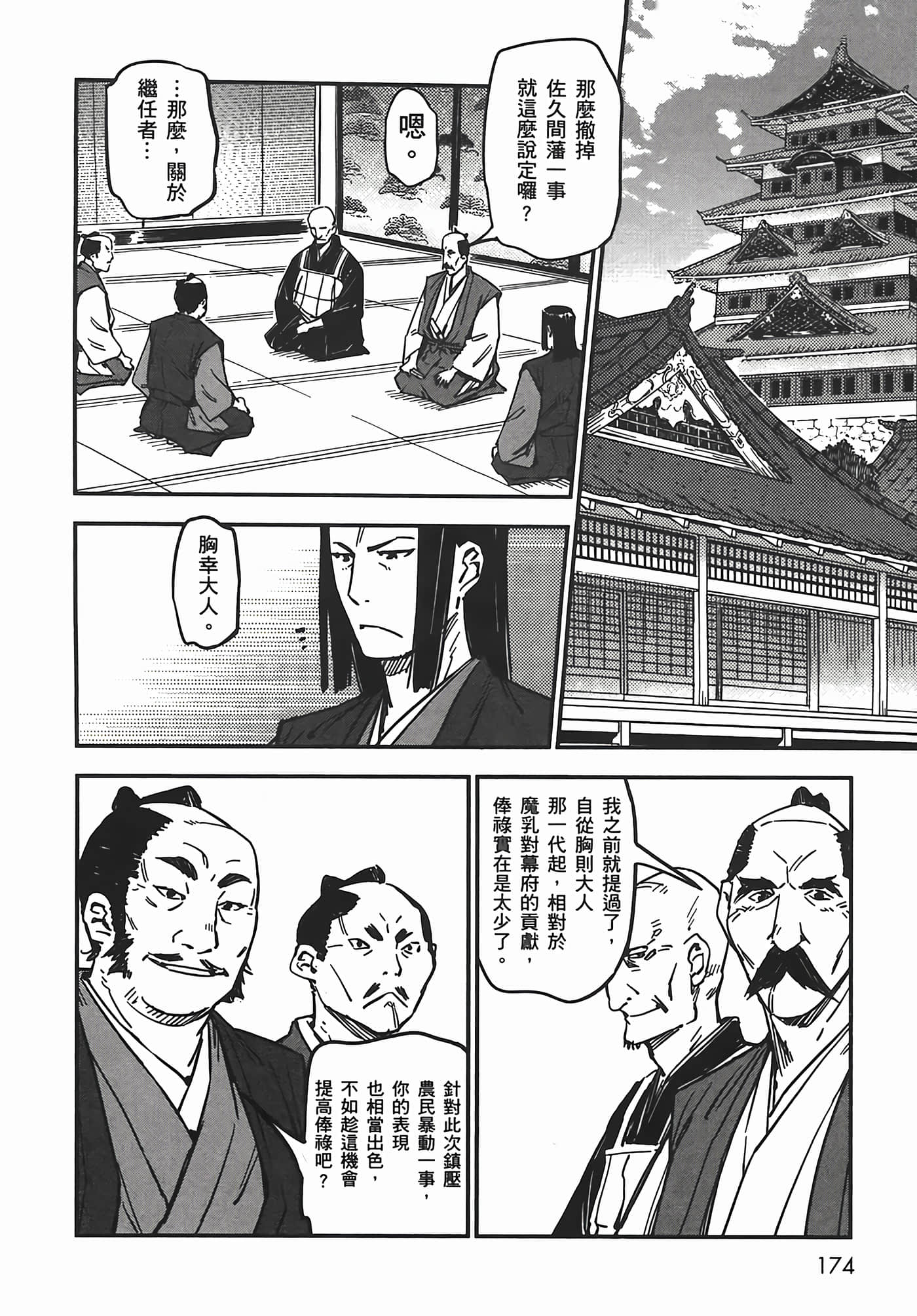 Page 173