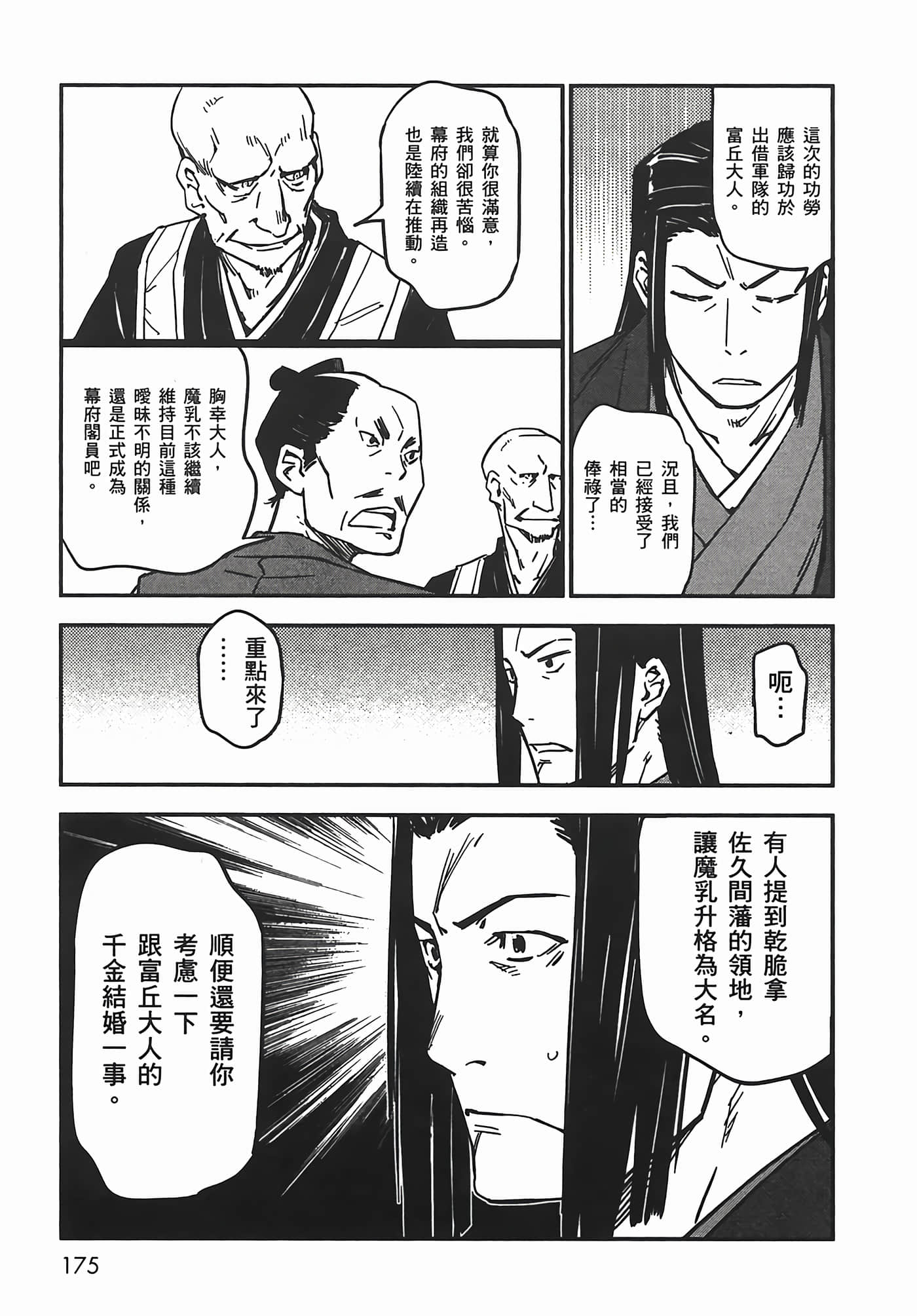Page 174