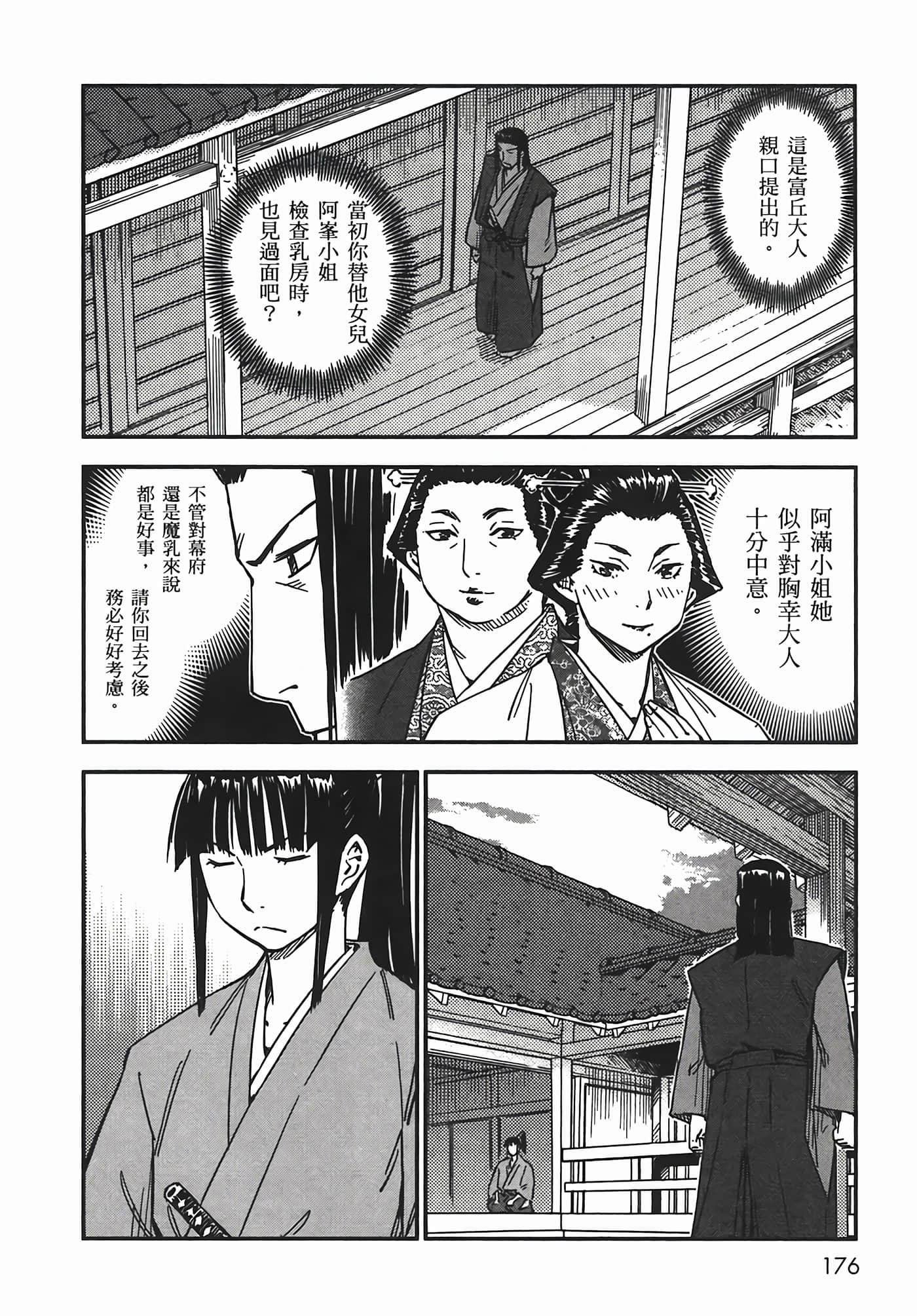 Page 175