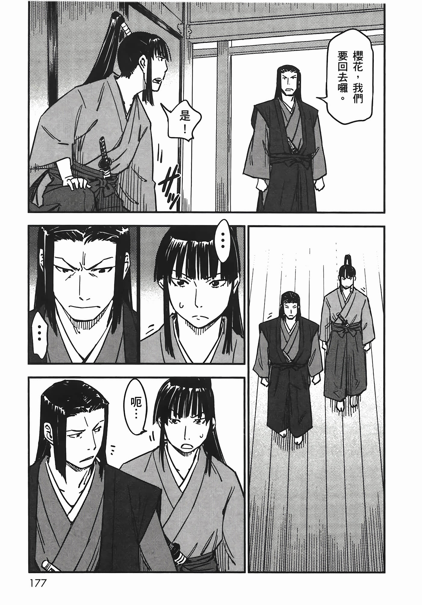 Page 176