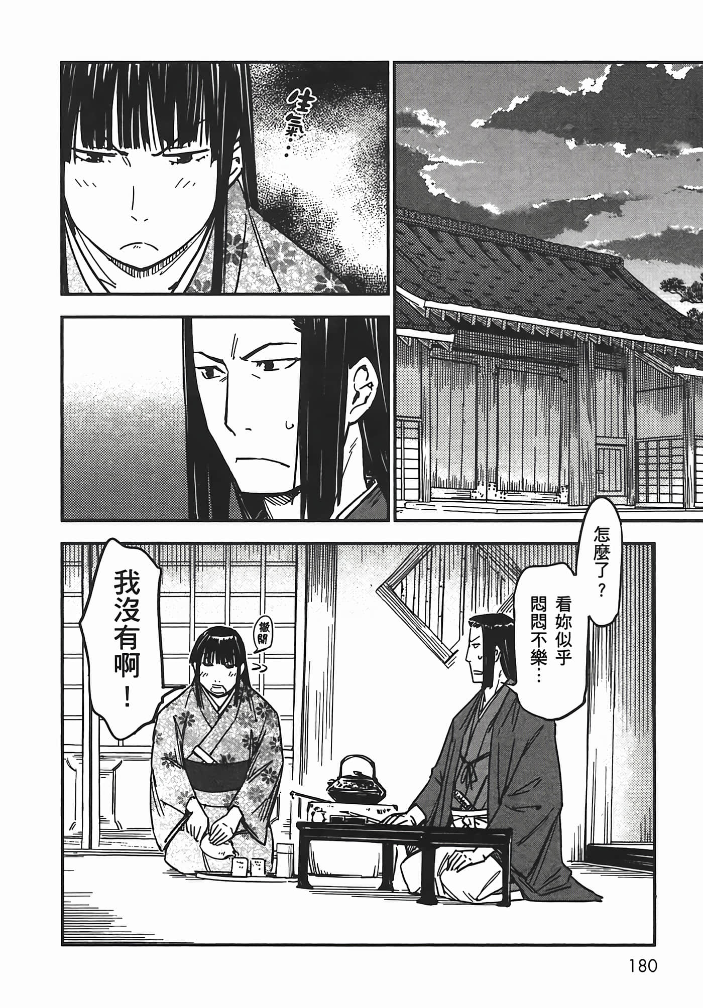 Page 179