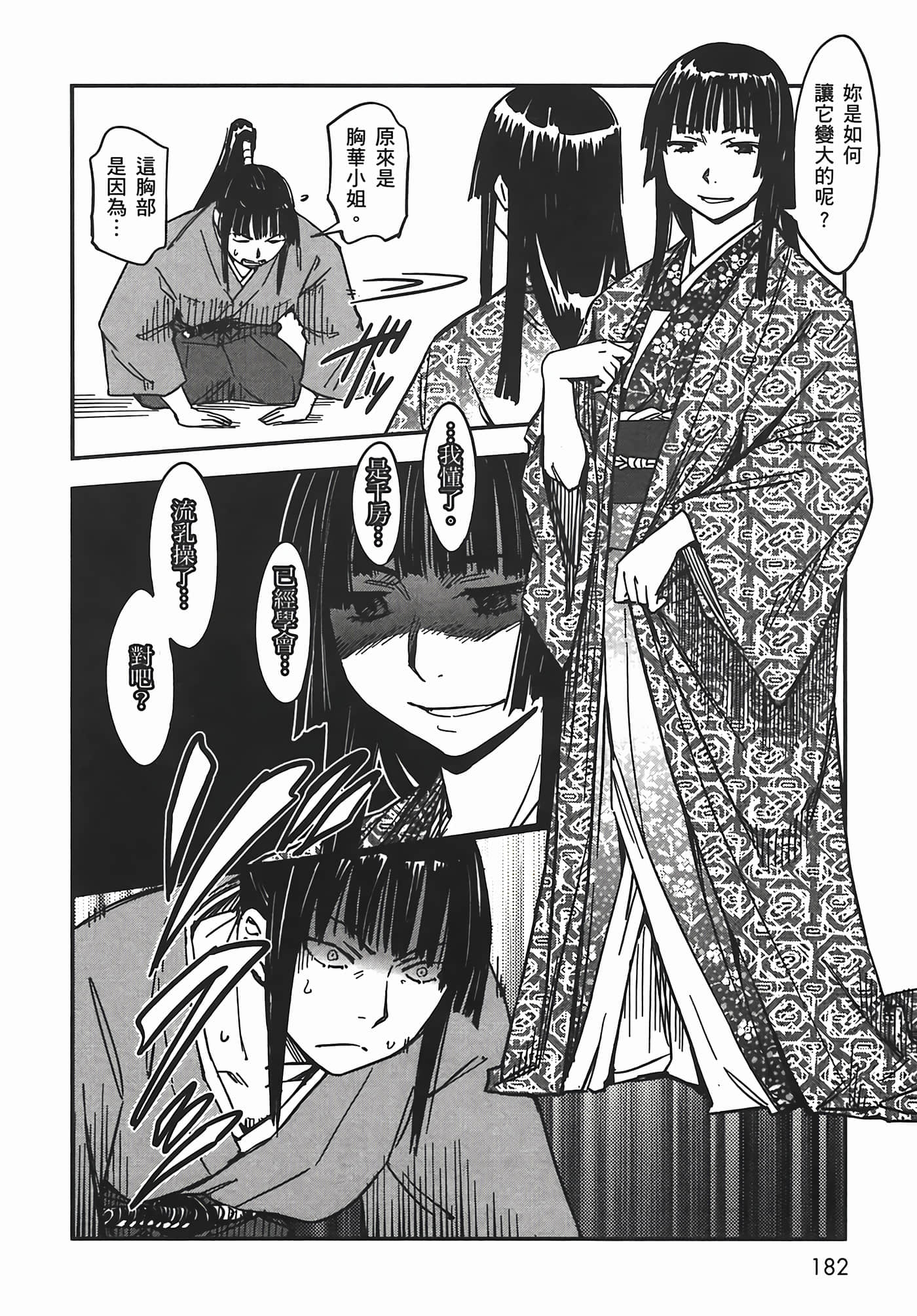 Page 181