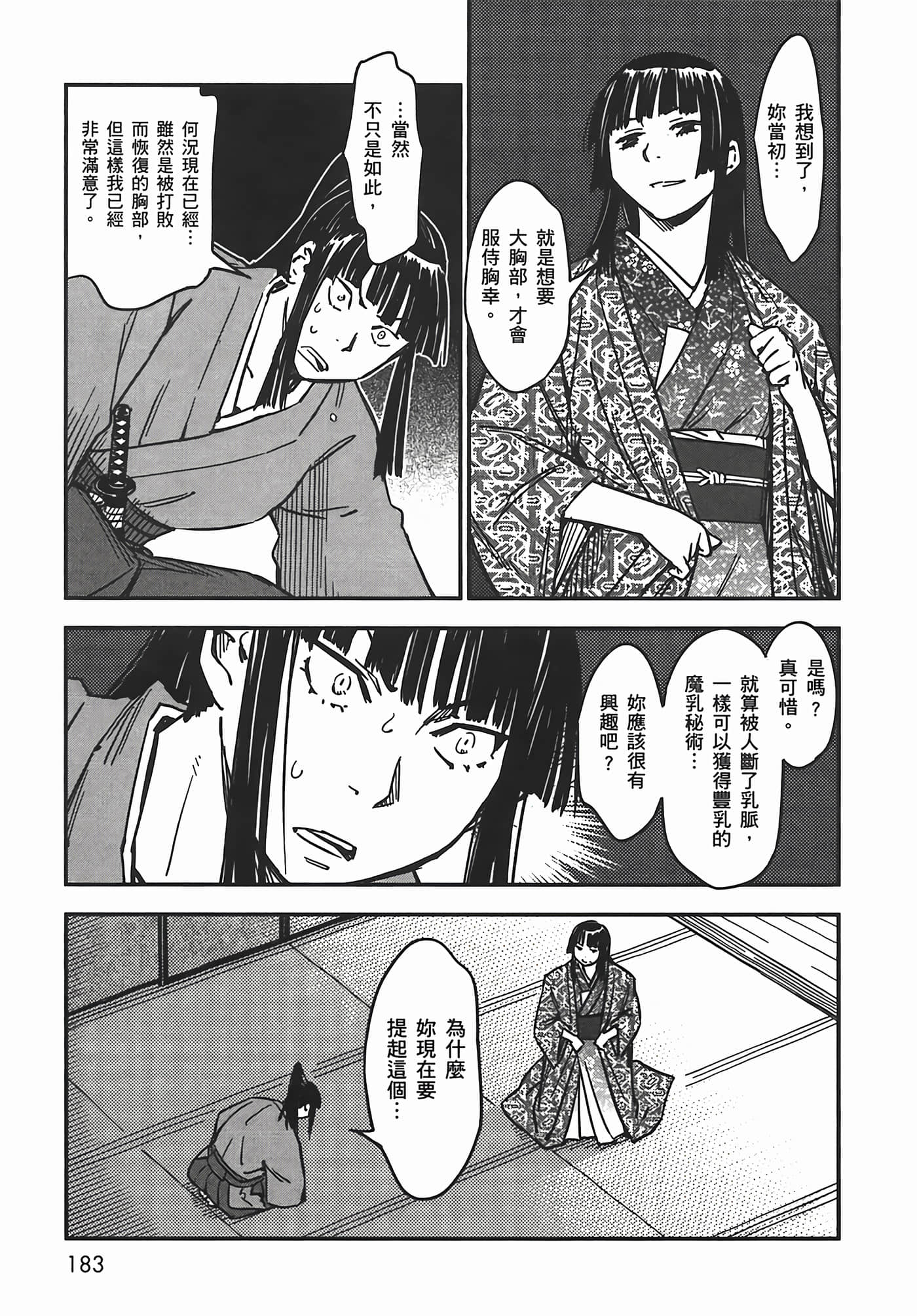 Page 182