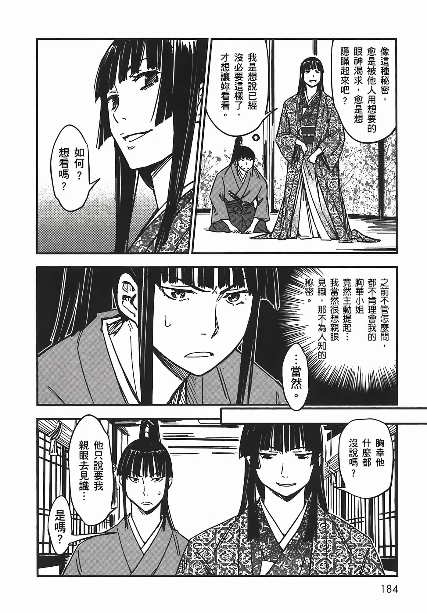 Page 183