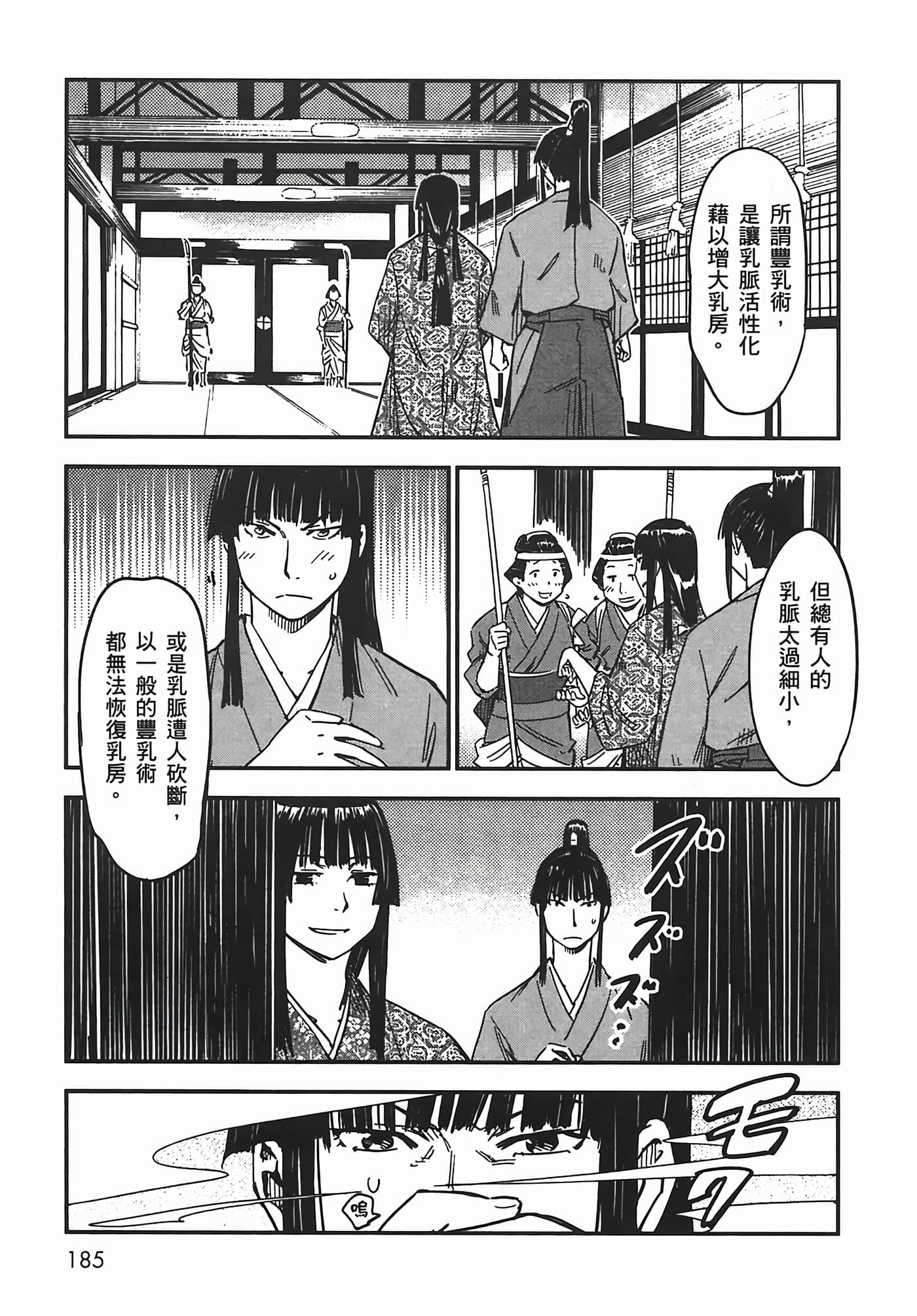 Page 184