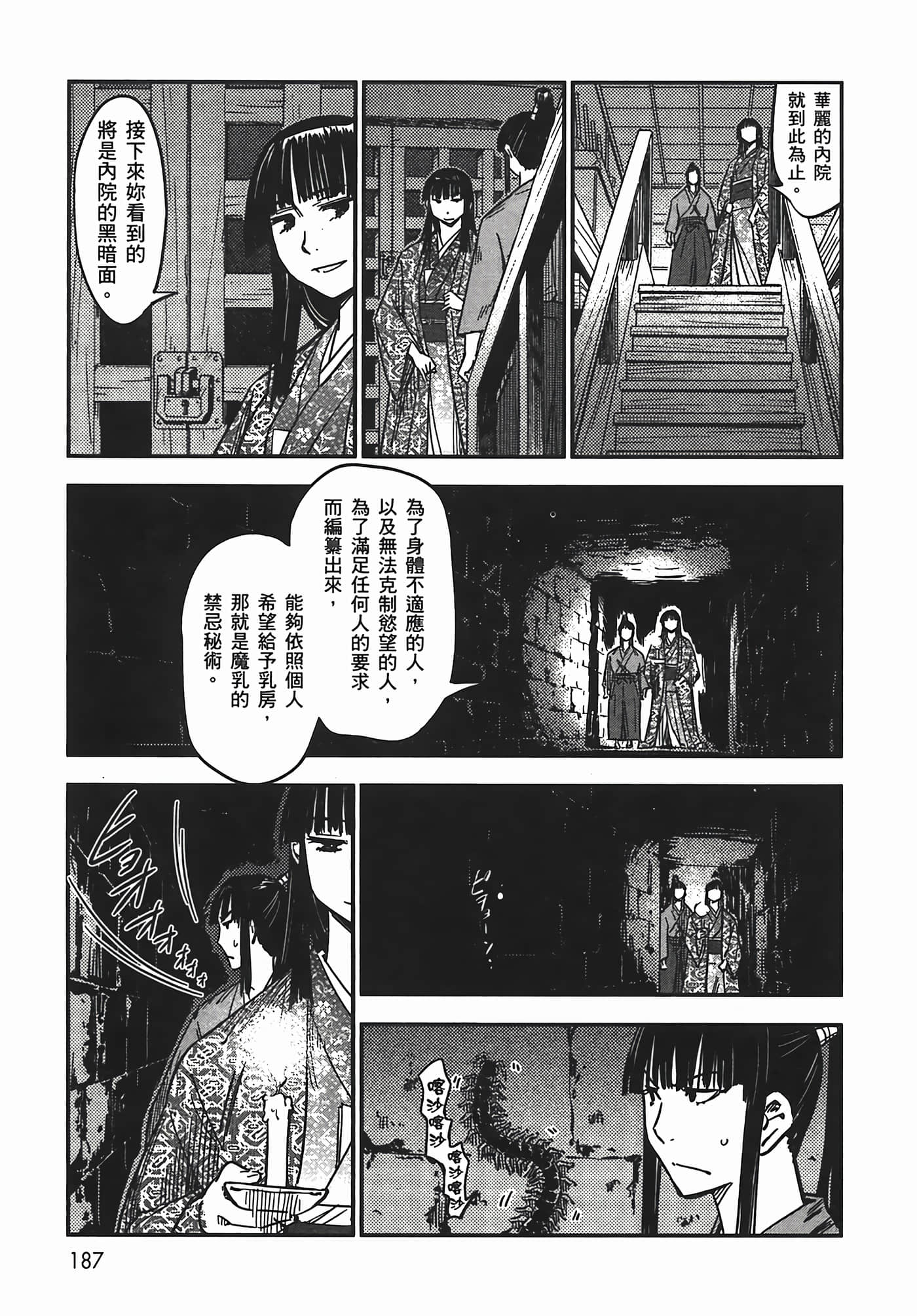 Page 186