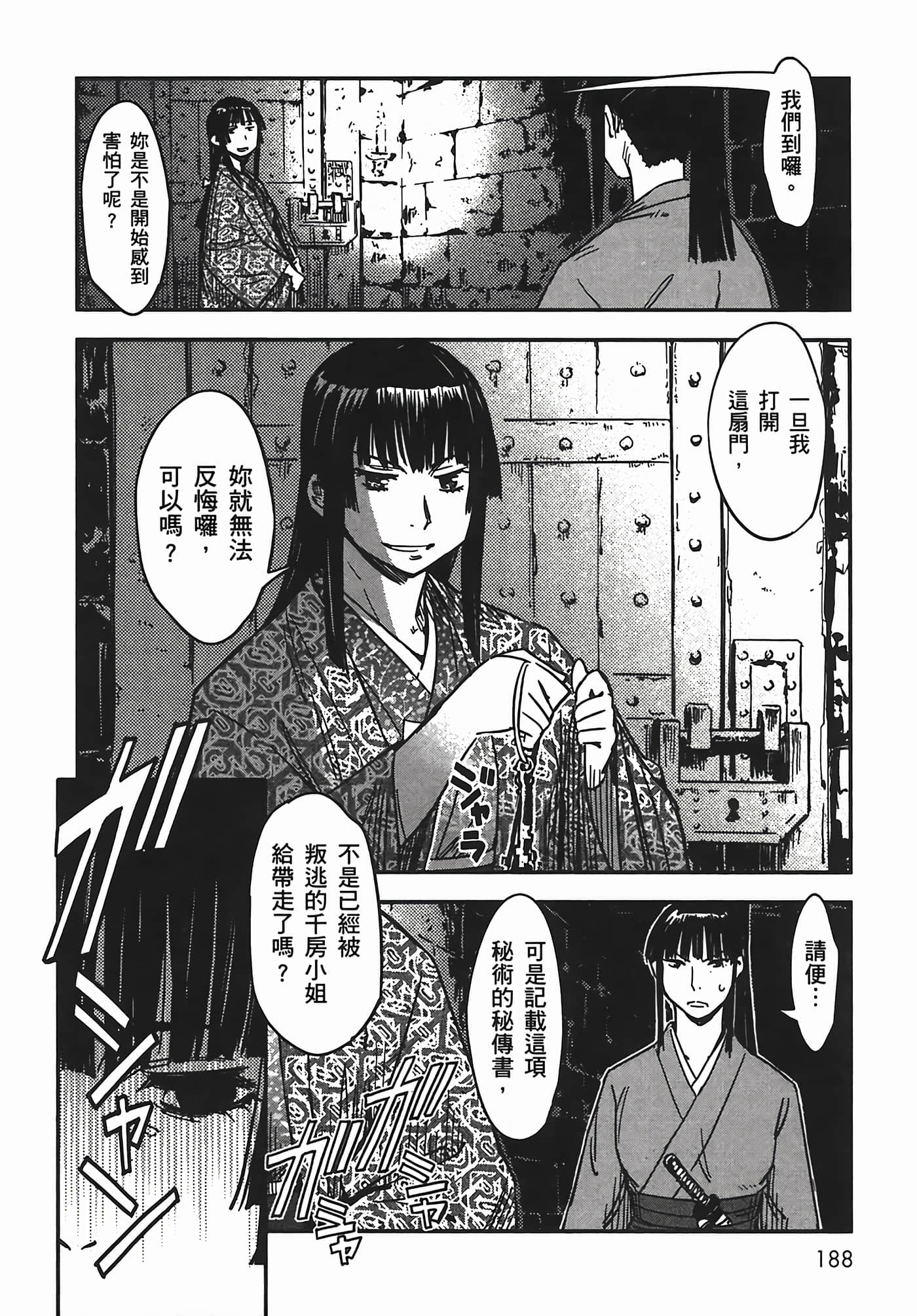 Page 187