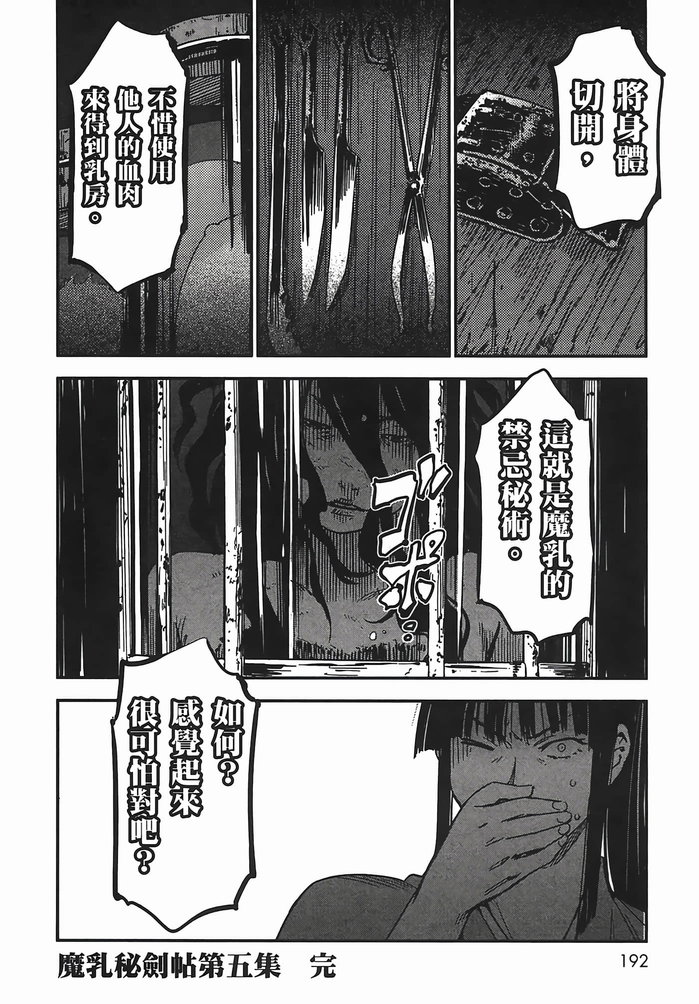 Page 191