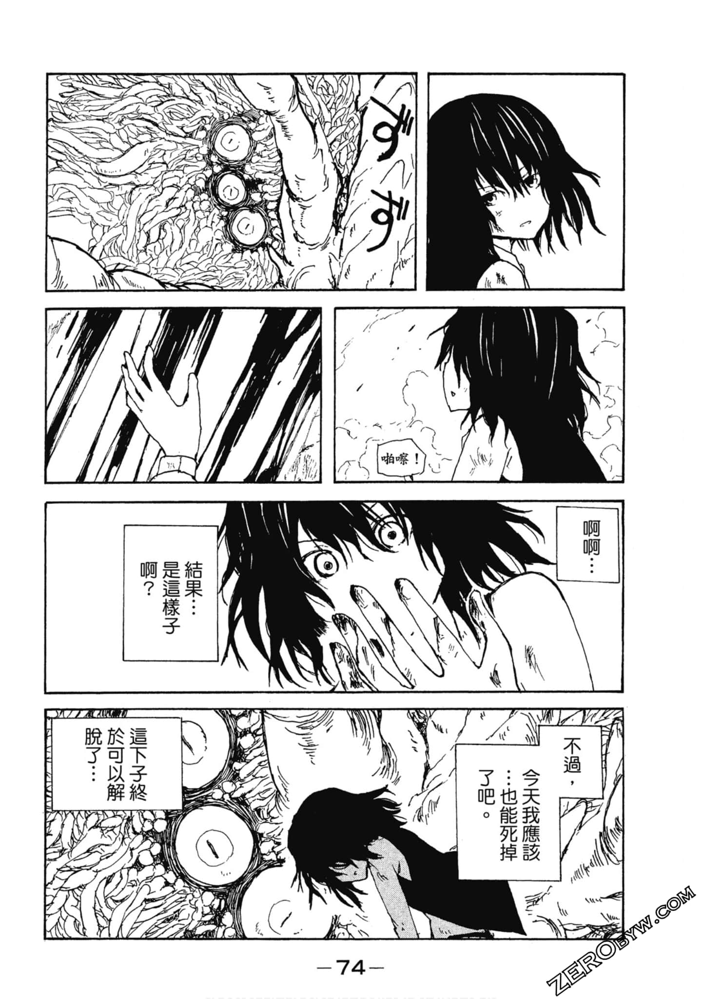 Page 75