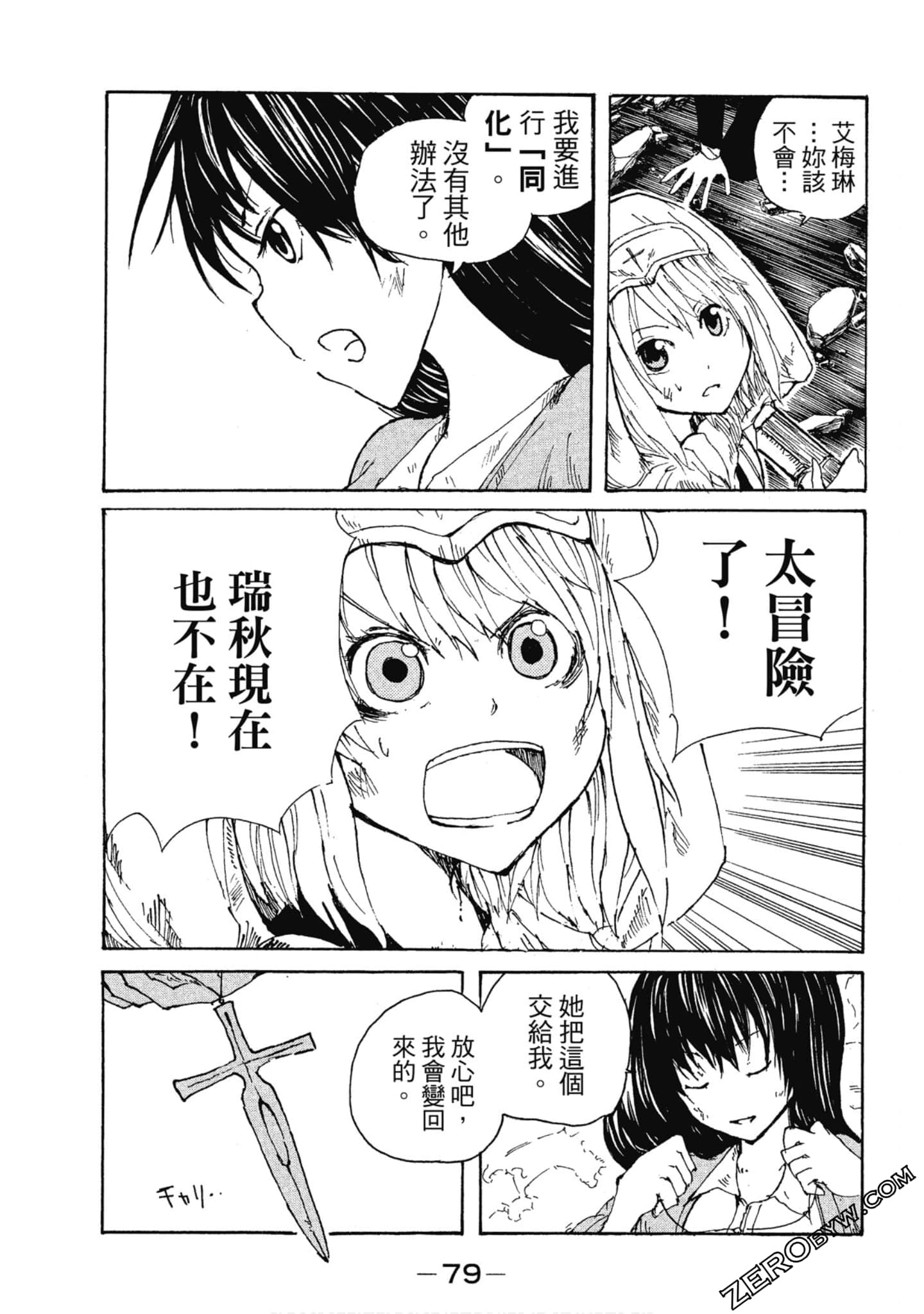 Page 80