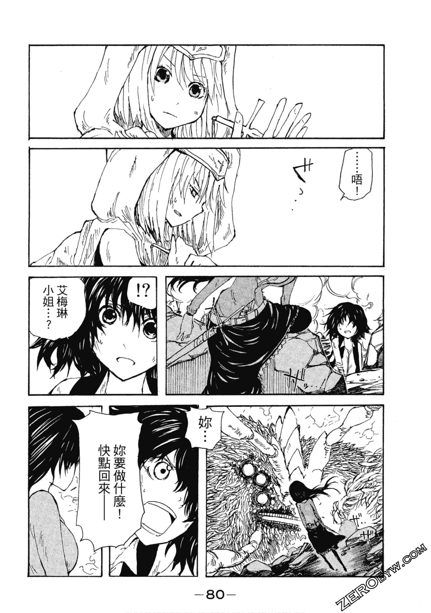 Page 81