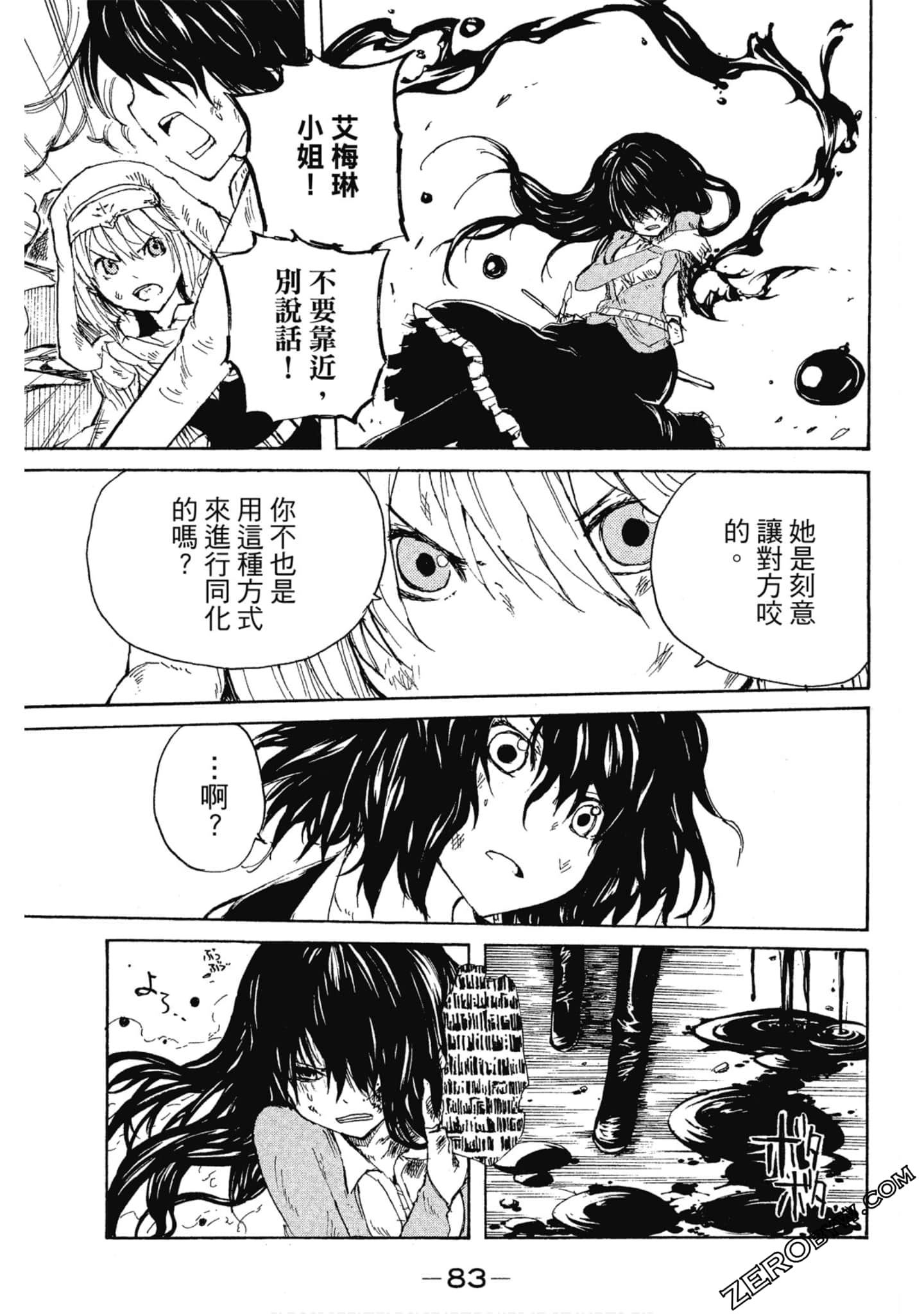 Page 84