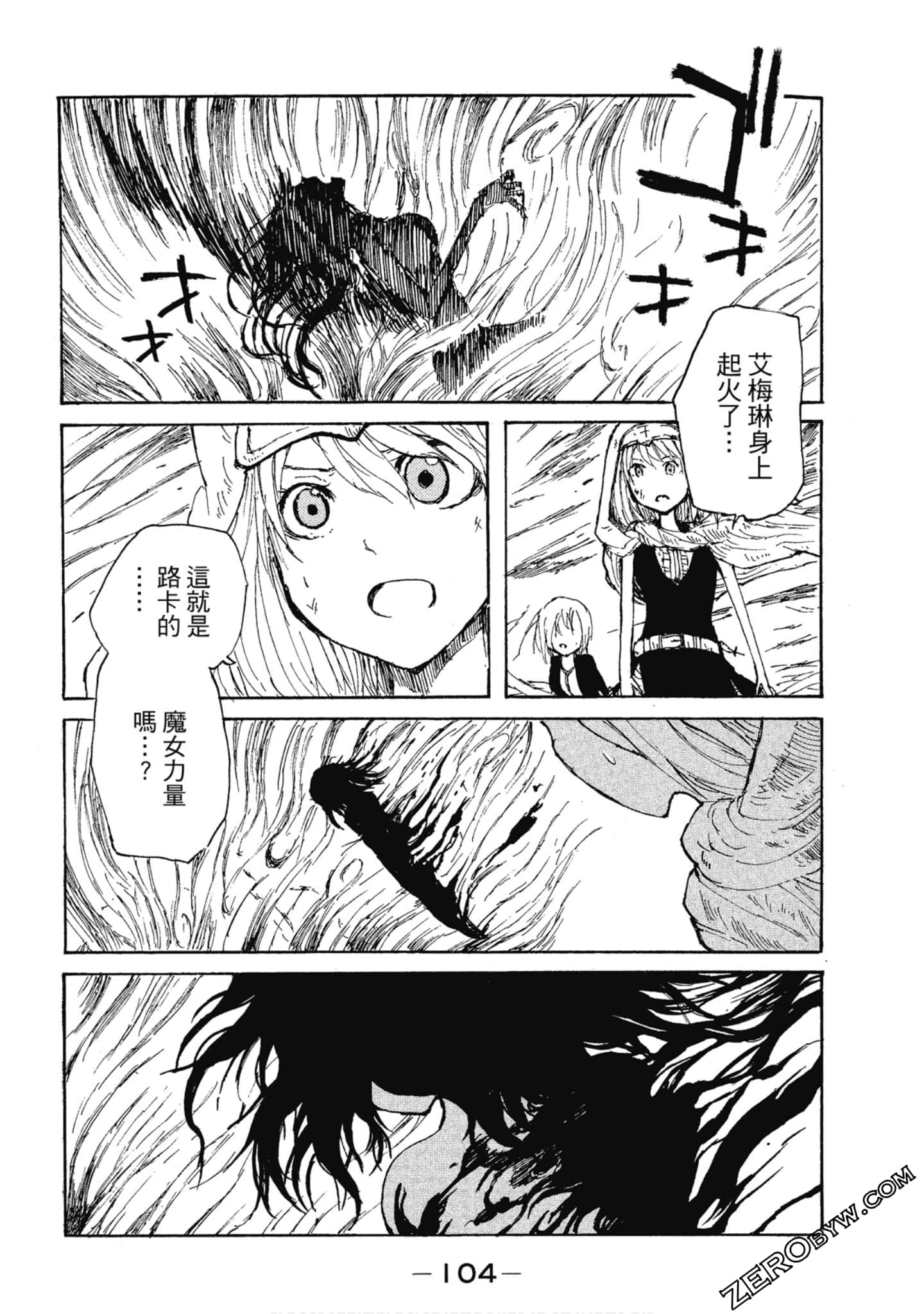 Page 105