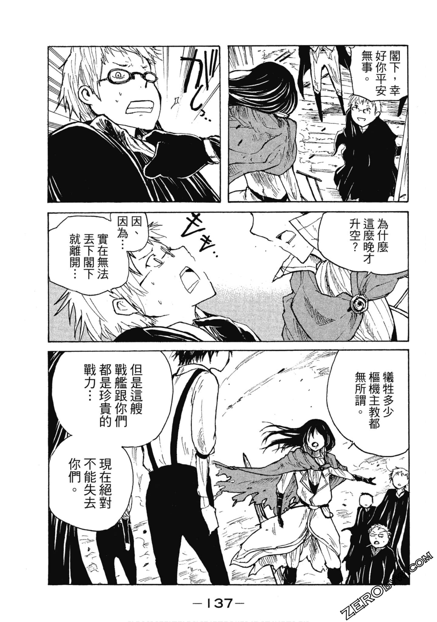 Page 138