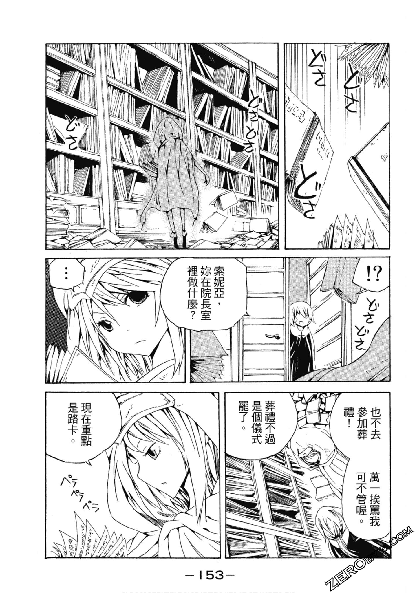 Page 154