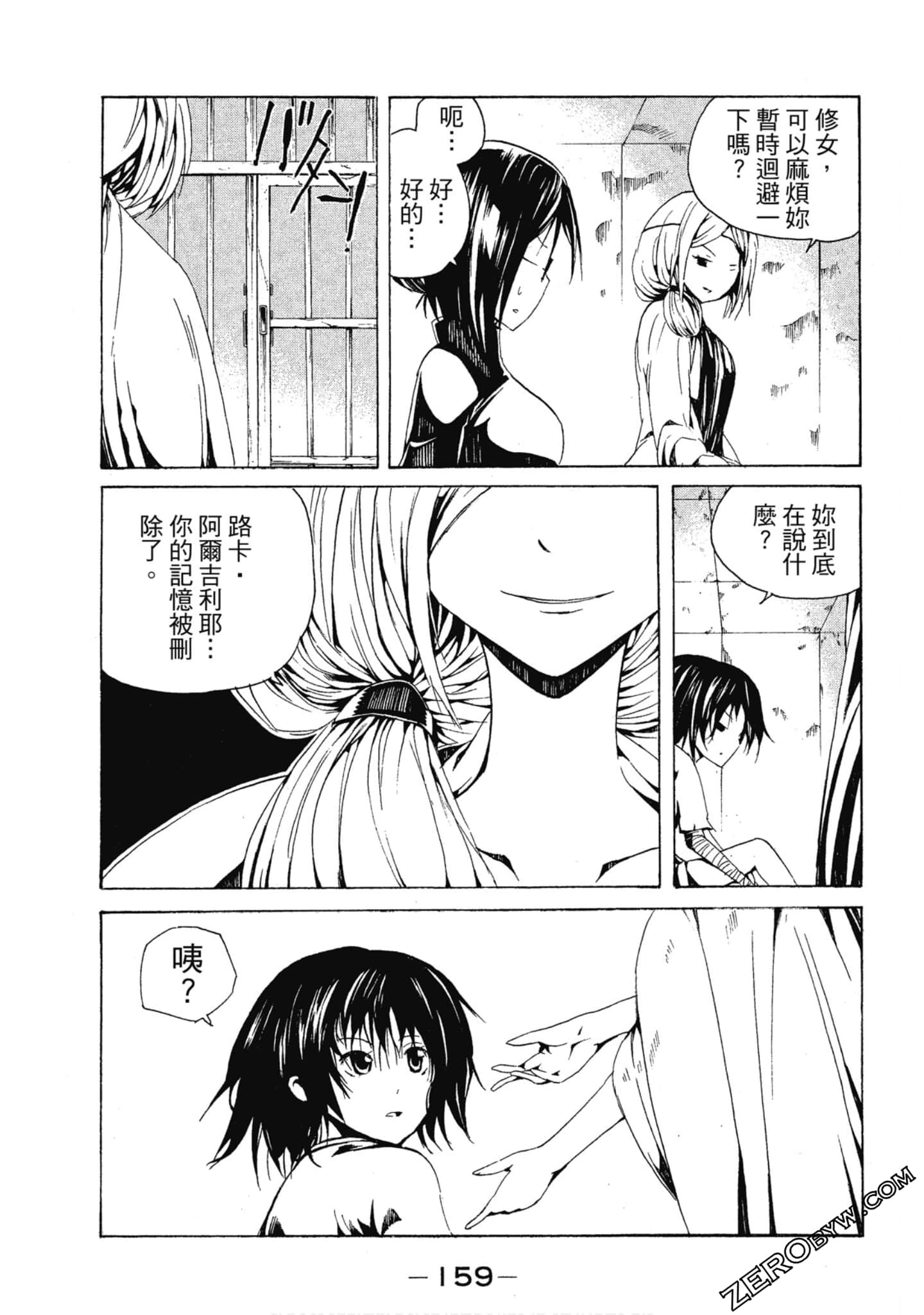 Page 160