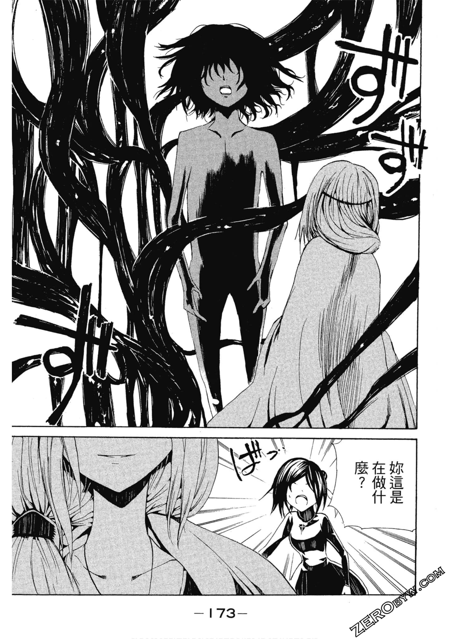 Page 174