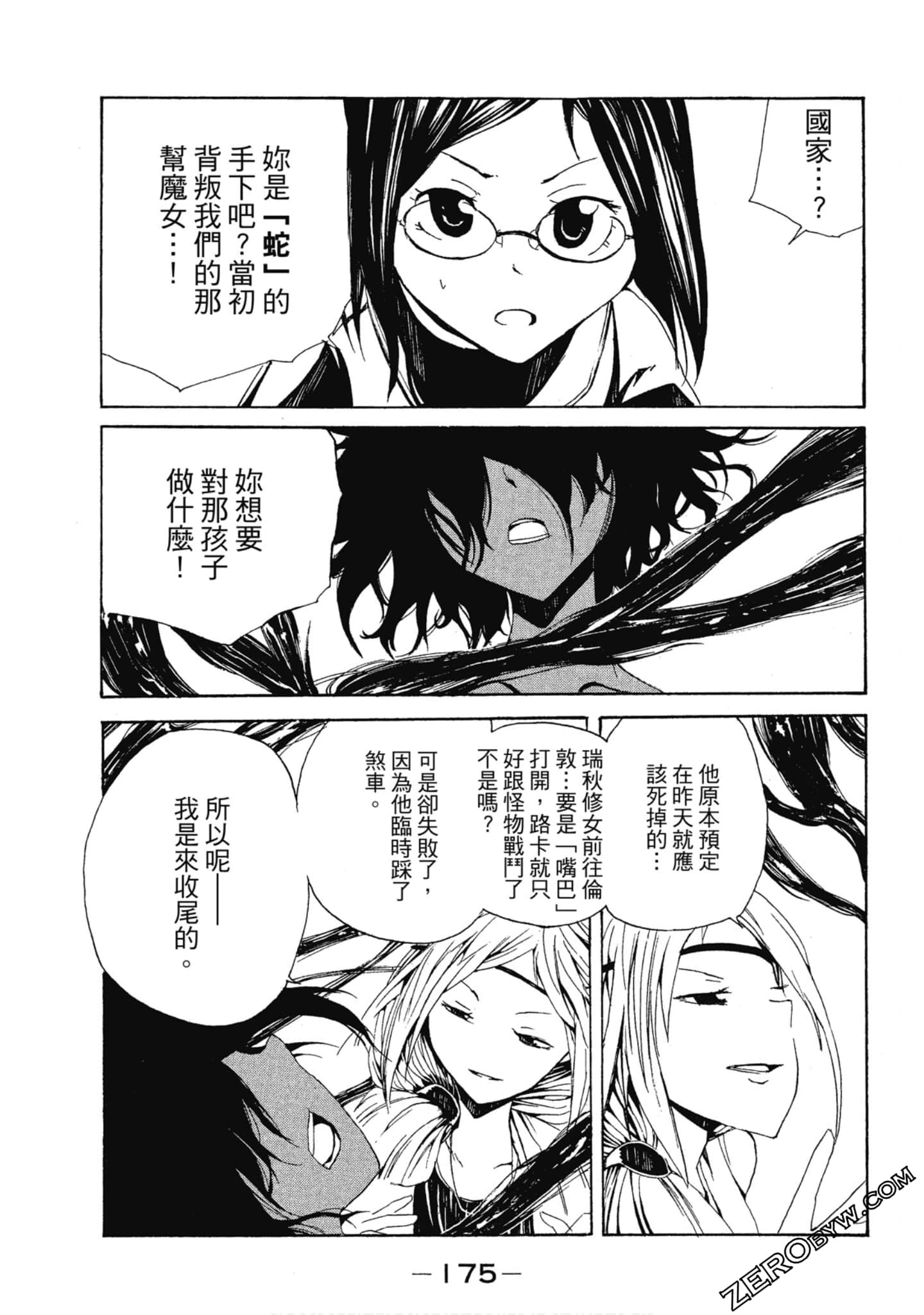 Page 176