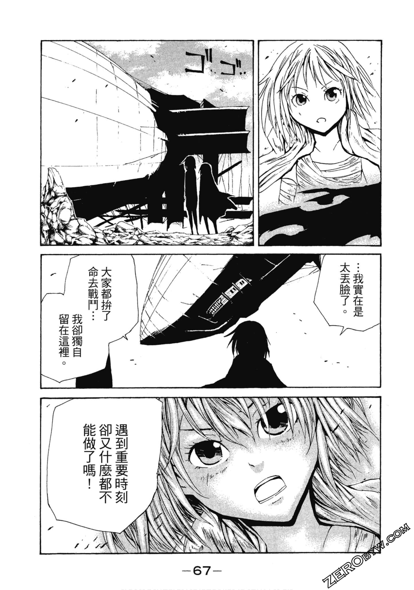 Page 68