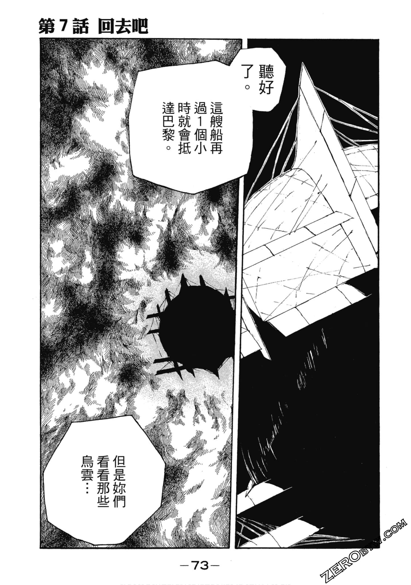 Page 74