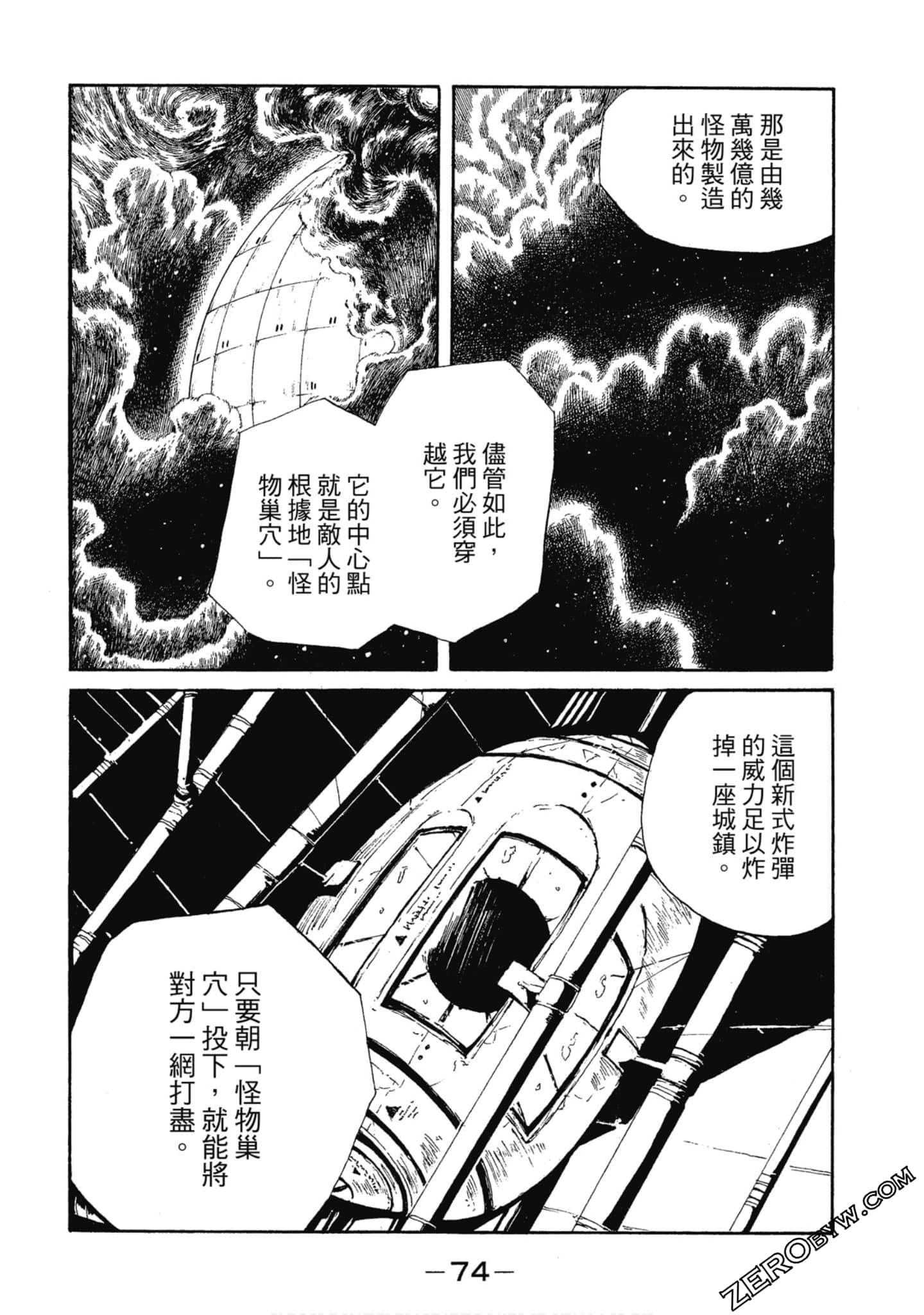 Page 75