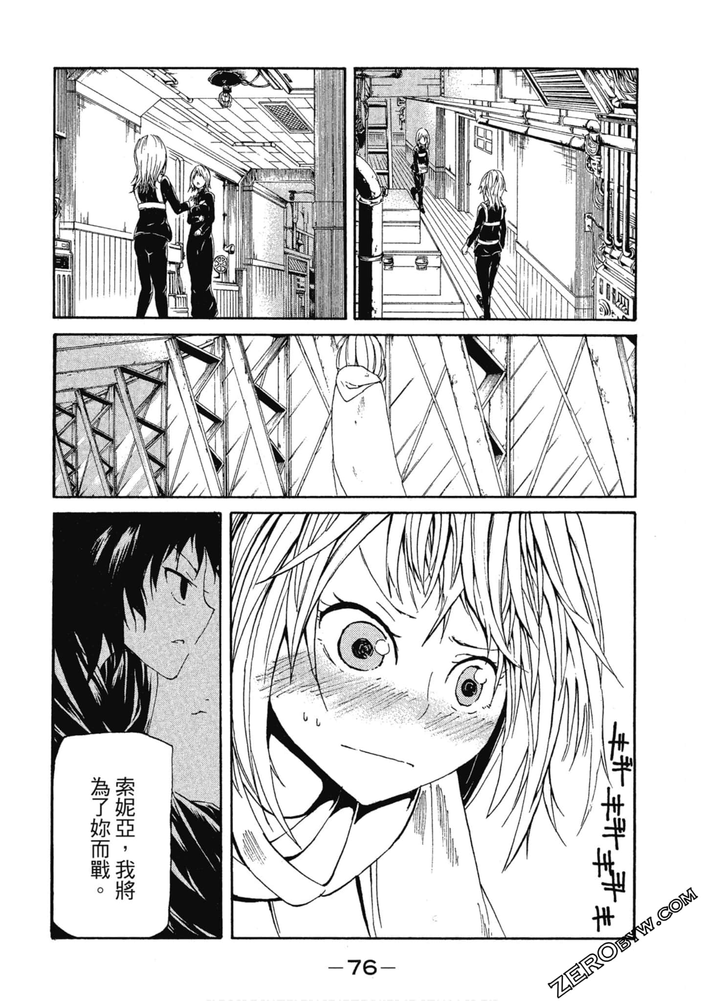 Page 77