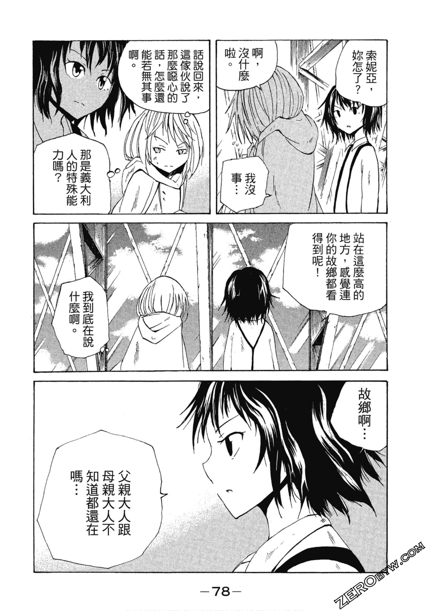 Page 79
