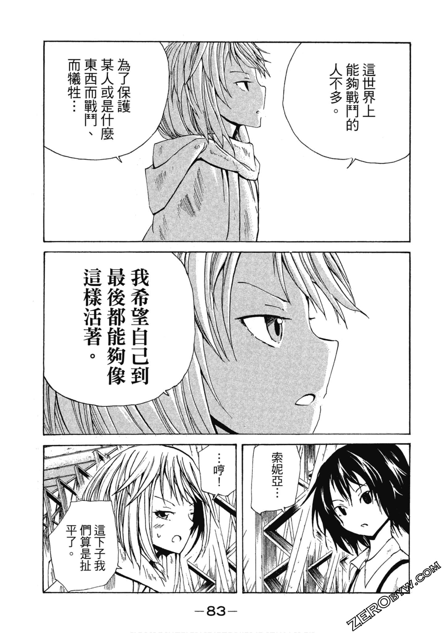 Page 84