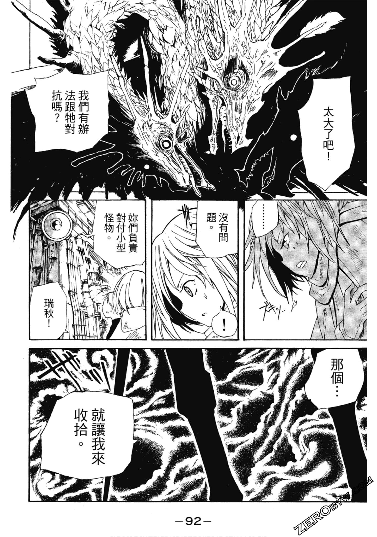 Page 93
