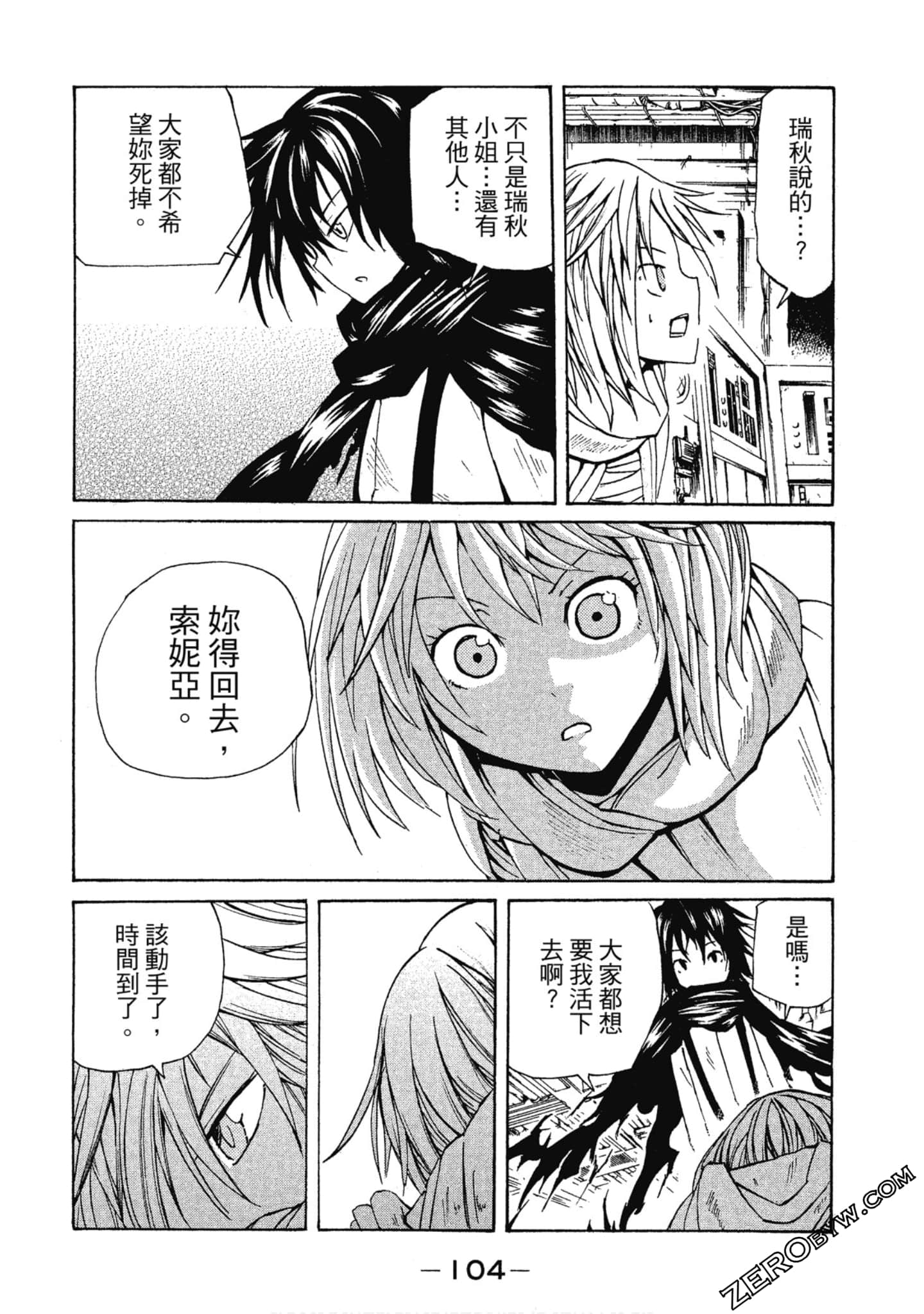 Page 105