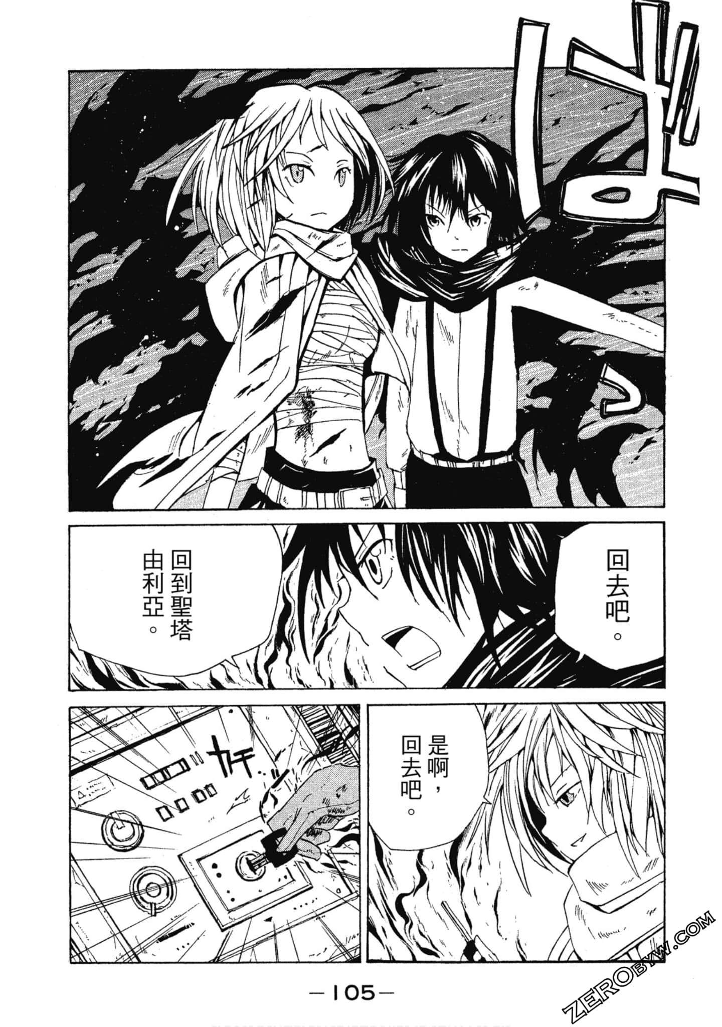 Page 106