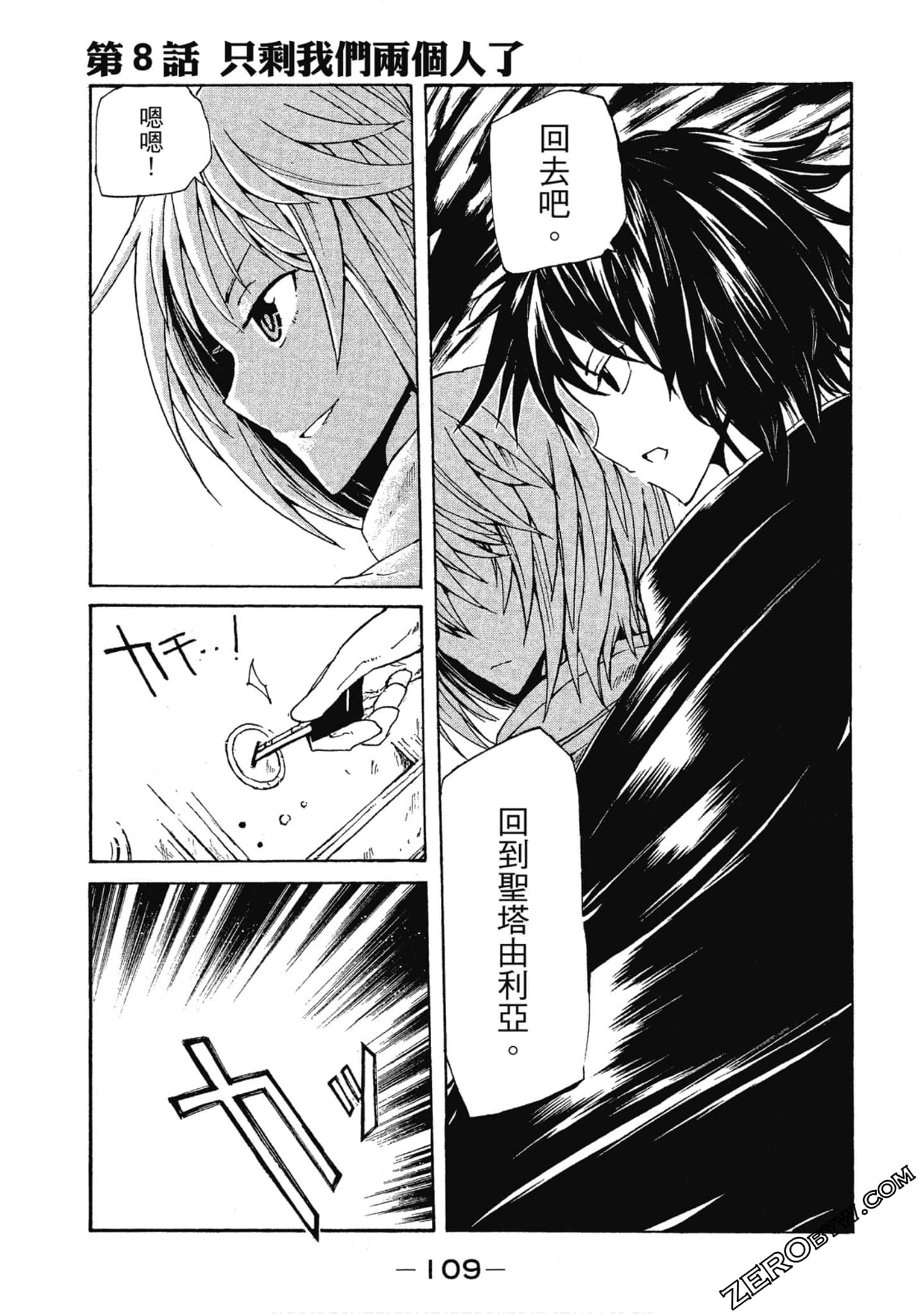 Page 110