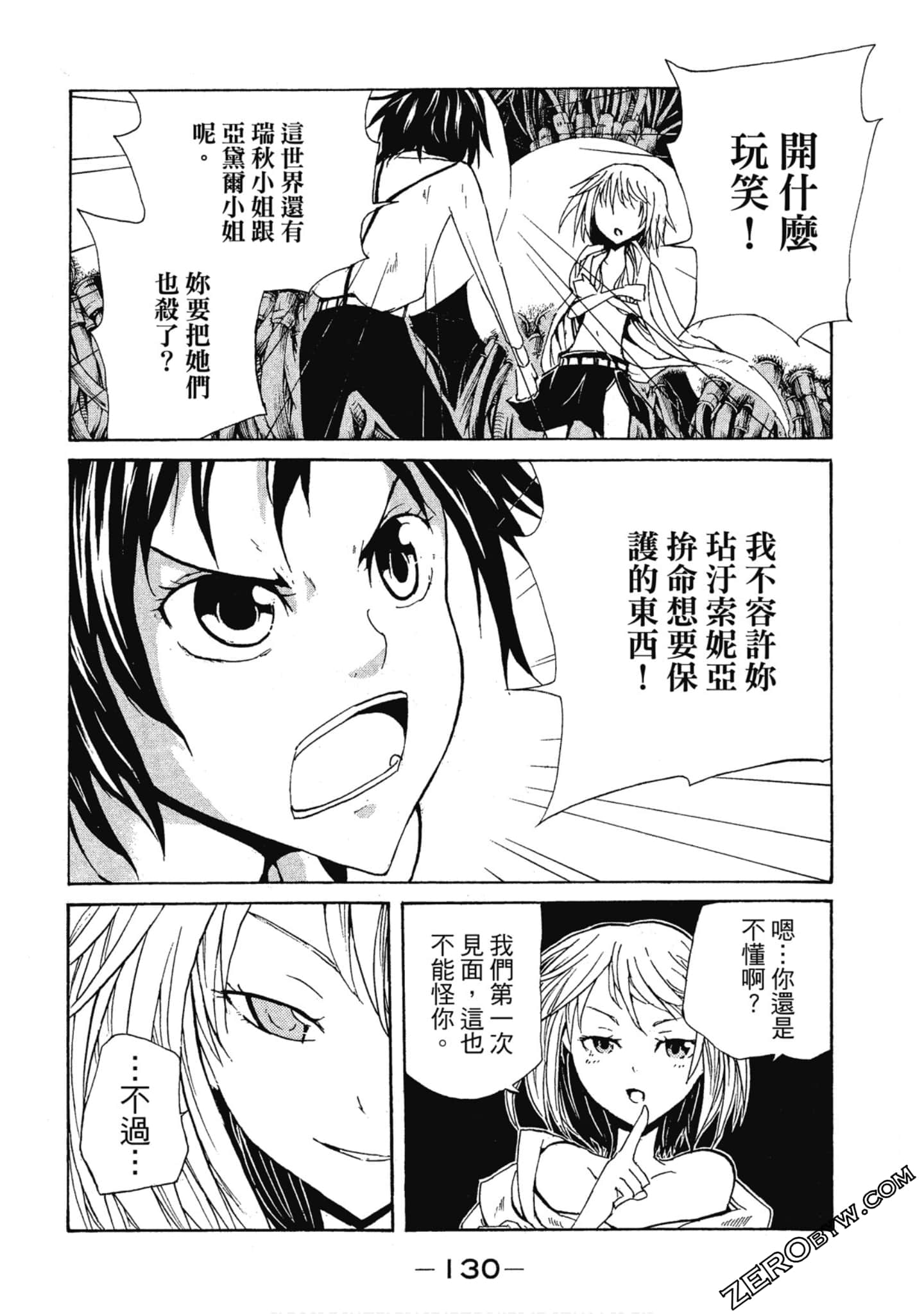 Page 131