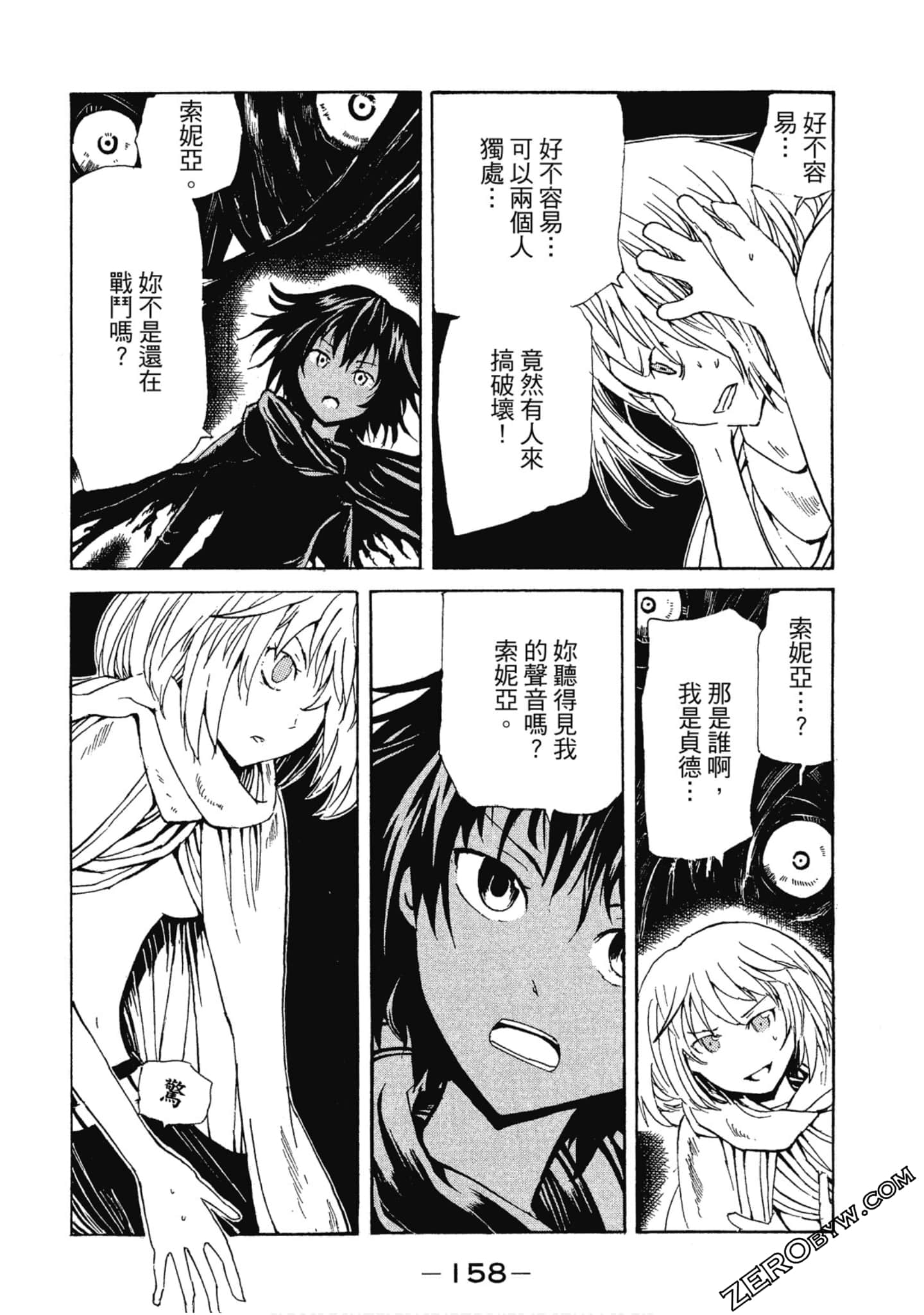 Page 159