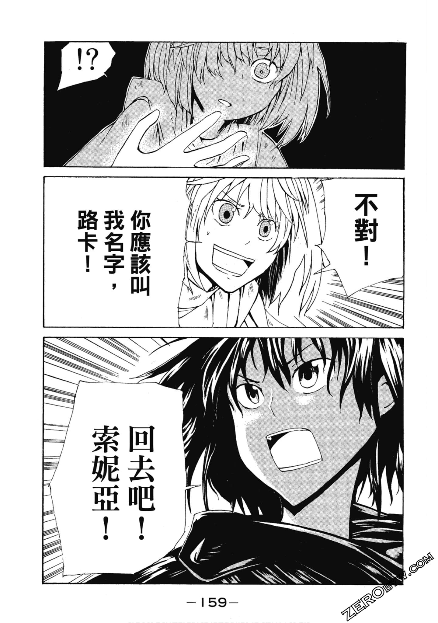 Page 160