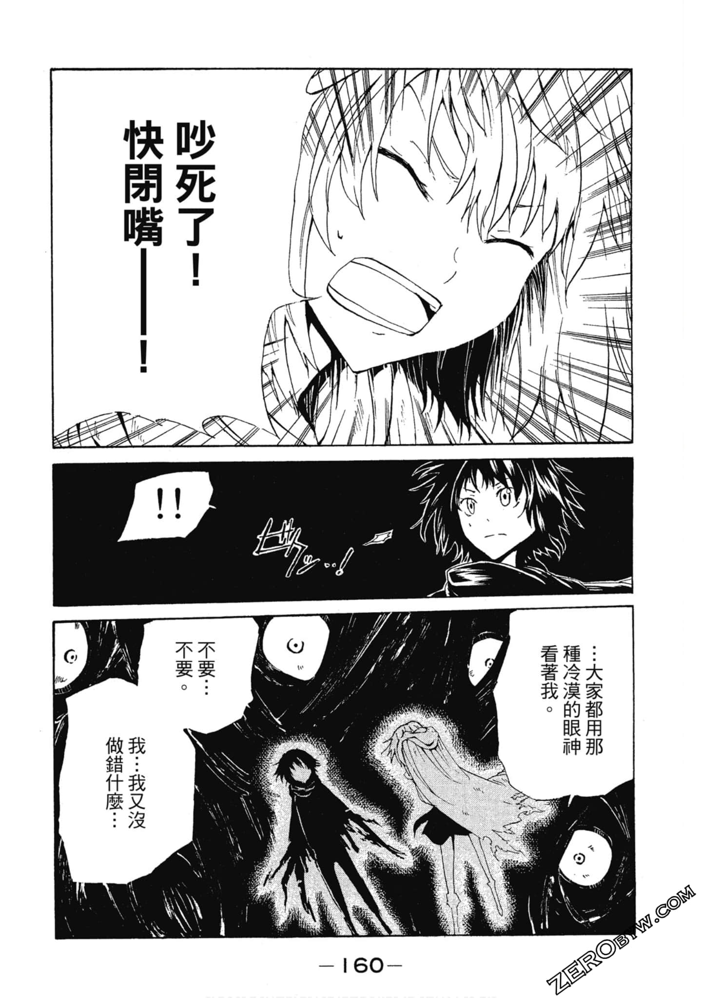 Page 161