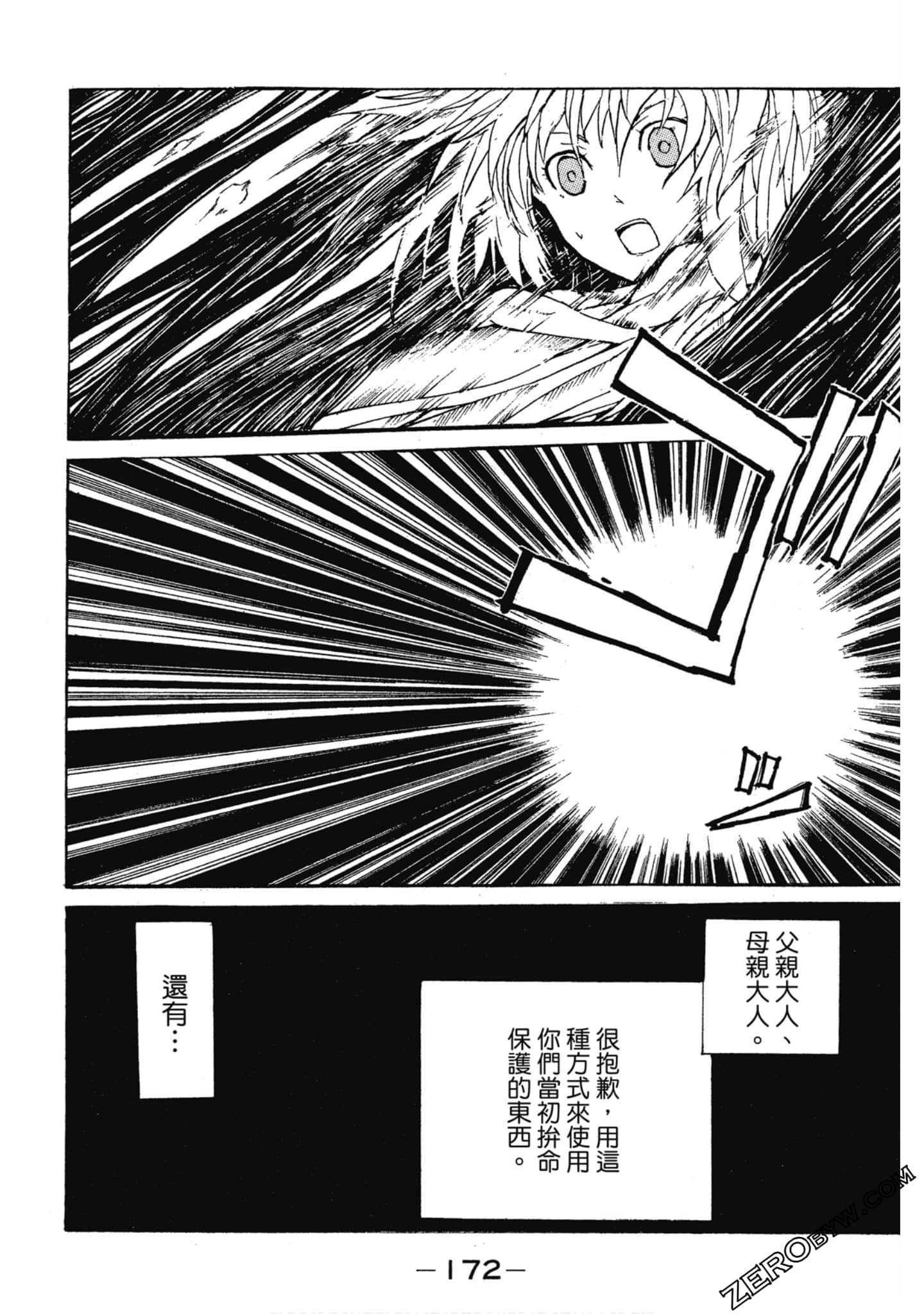 Page 173