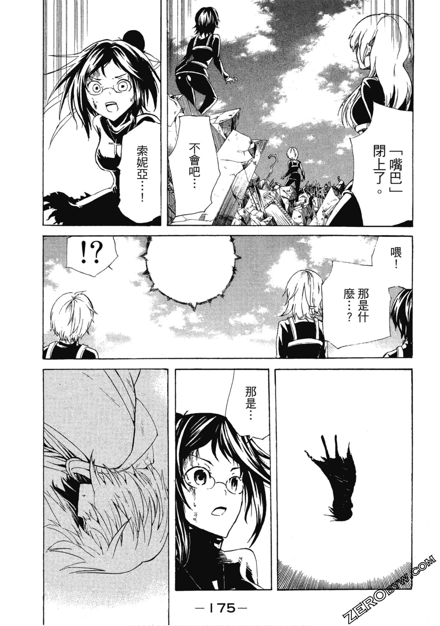 Page 176