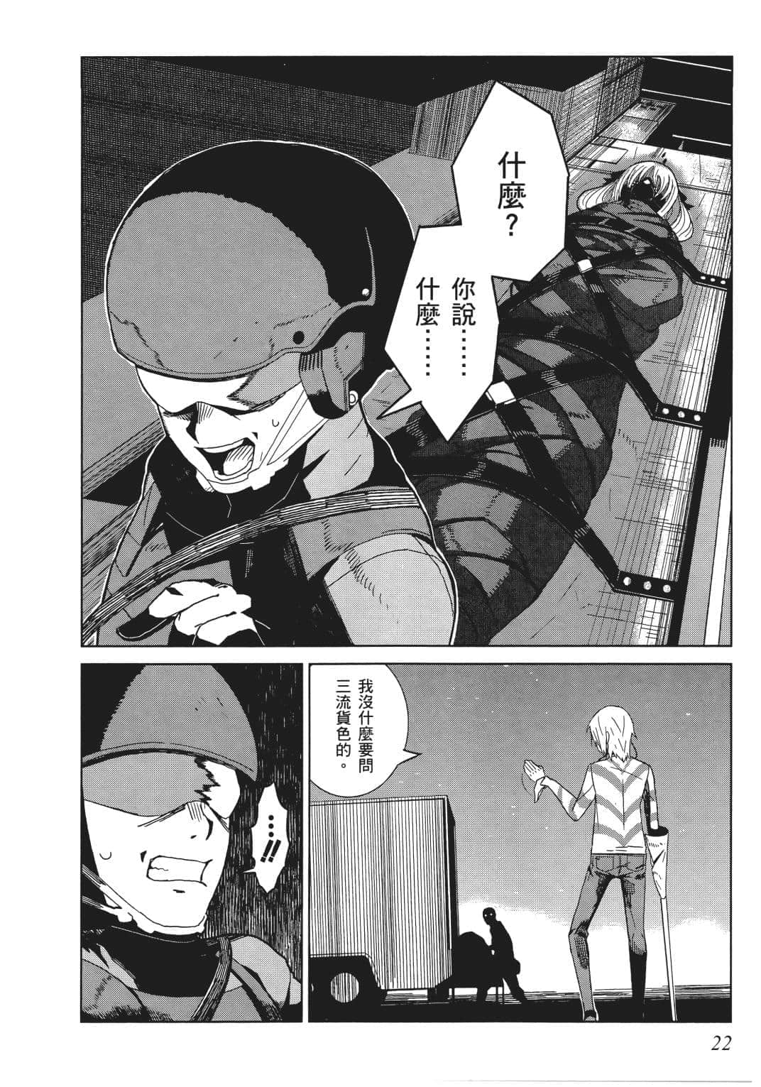 Page 22