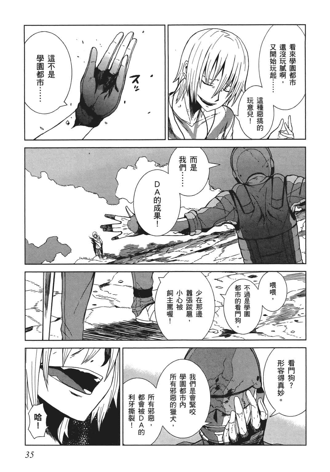 Page 32